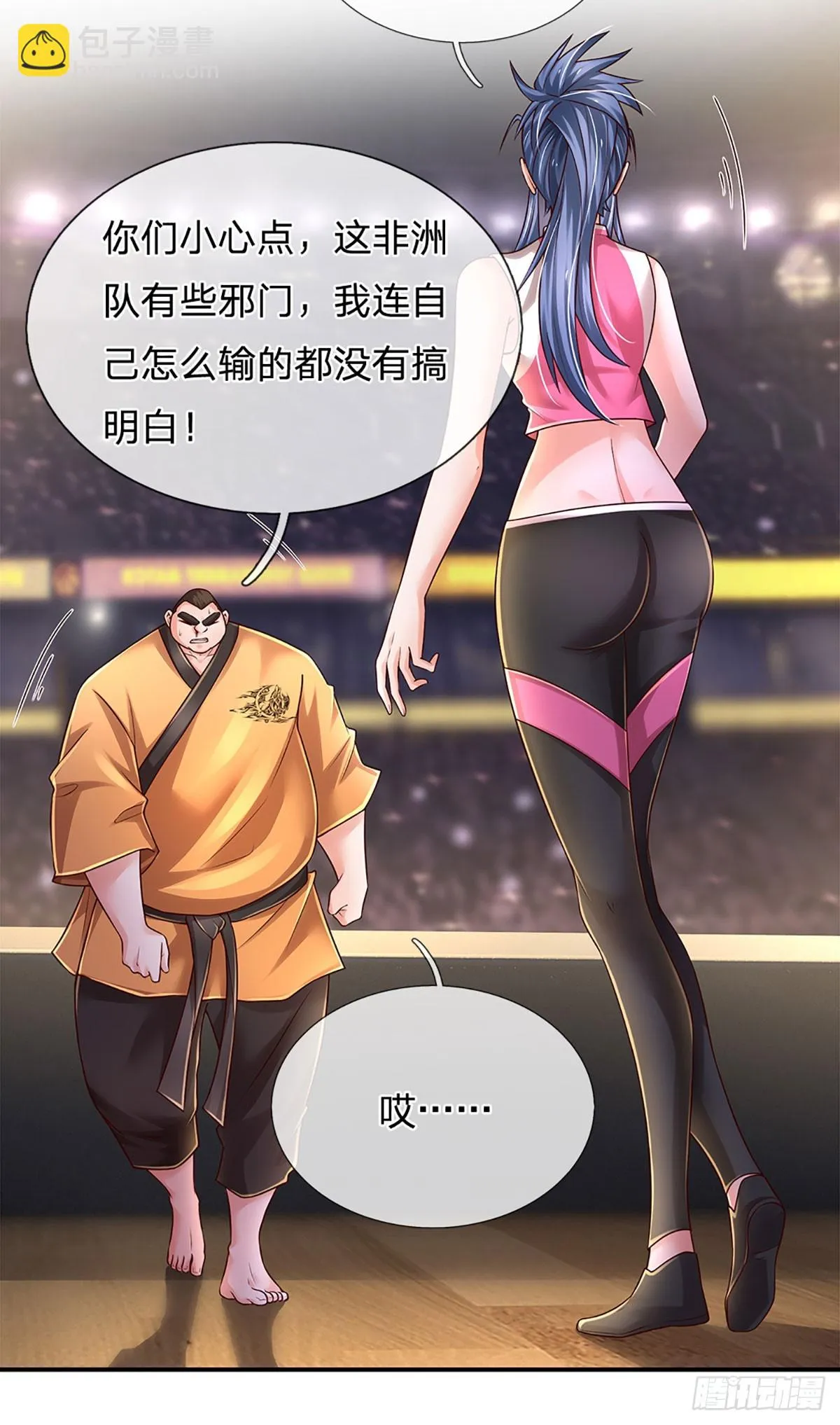 第218话 歪门邪道，精神干扰 第30页