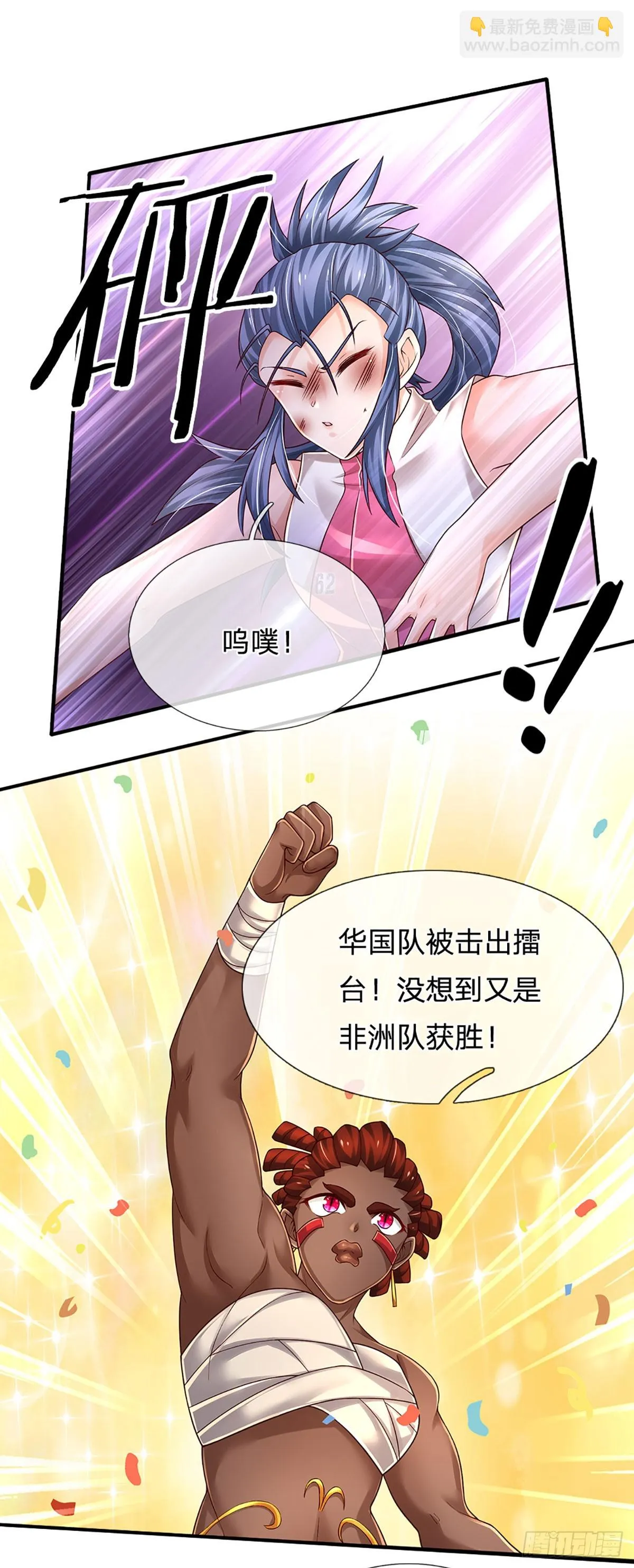 第218话 歪门邪道，精神干扰 第32页