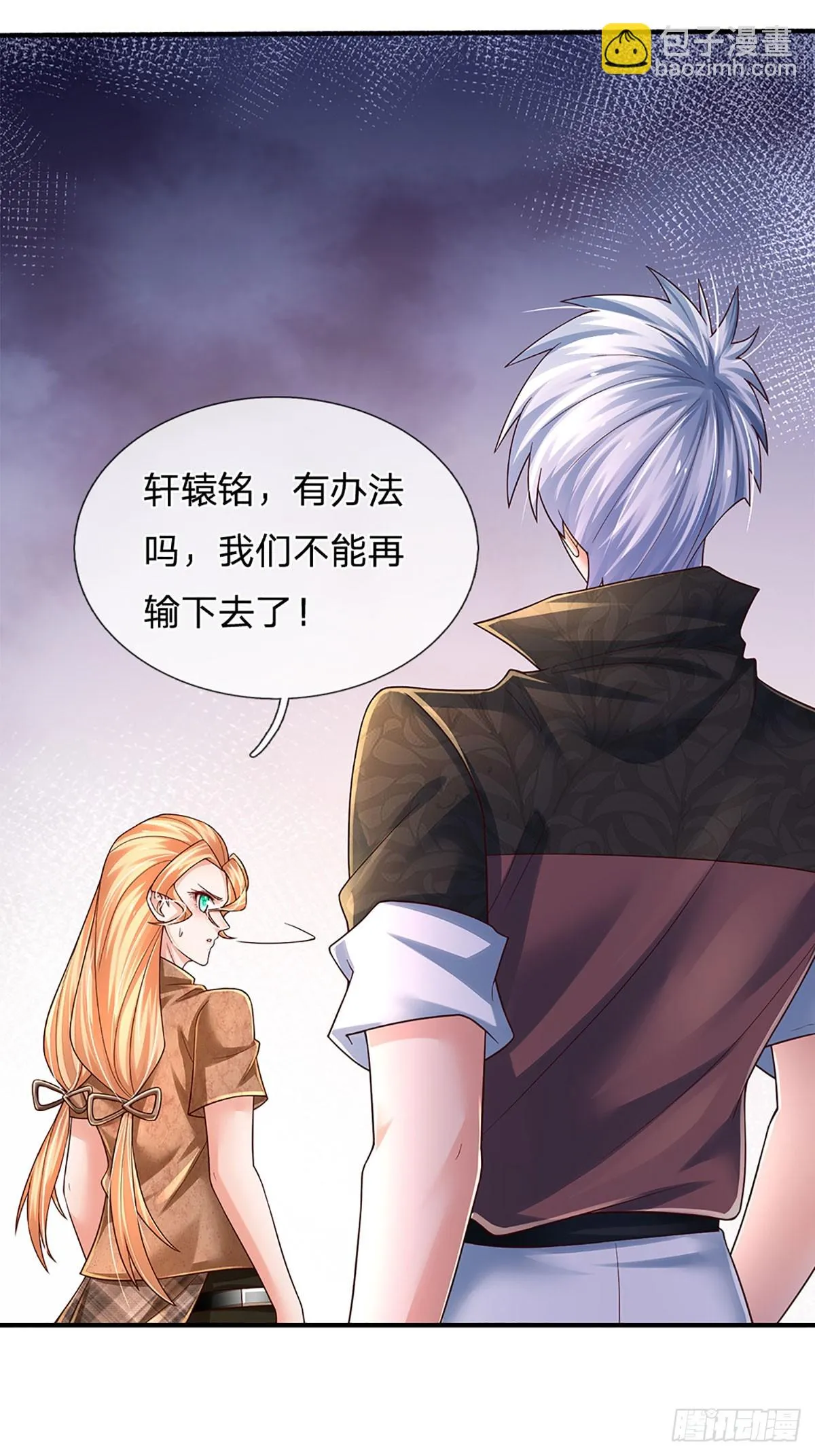 第218话 歪门邪道，精神干扰 第34页