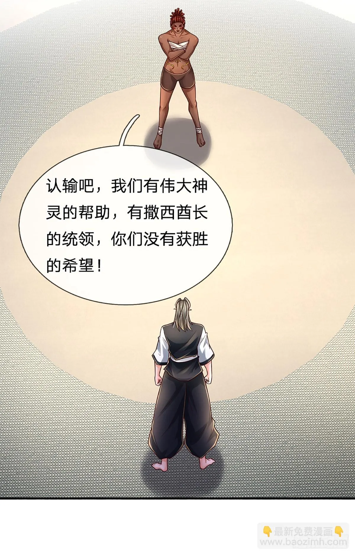 第218话 歪门邪道，精神干扰 第37页