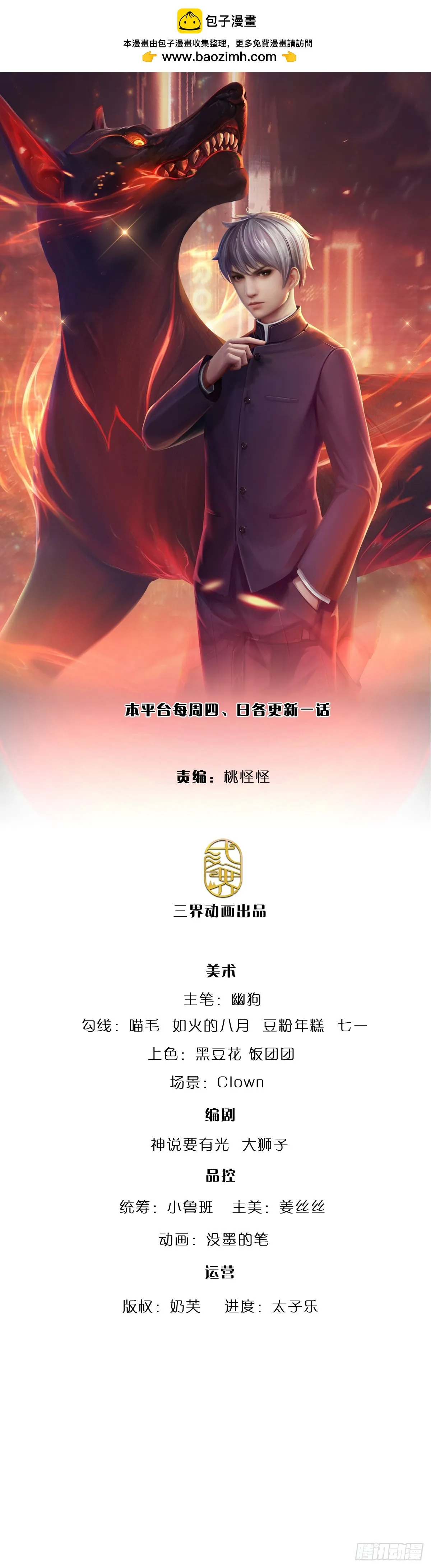第219话 巫毒之术，一一破解 第1页