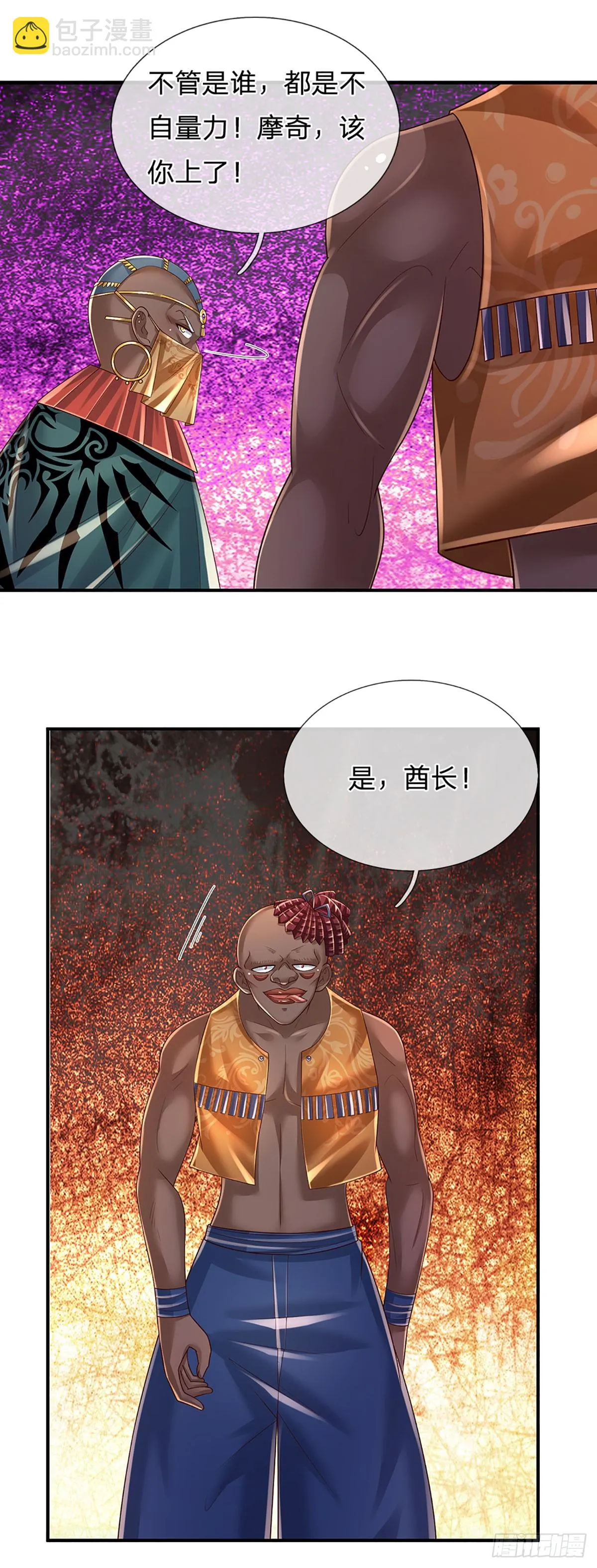 第219话 巫毒之术，一一破解 第11页