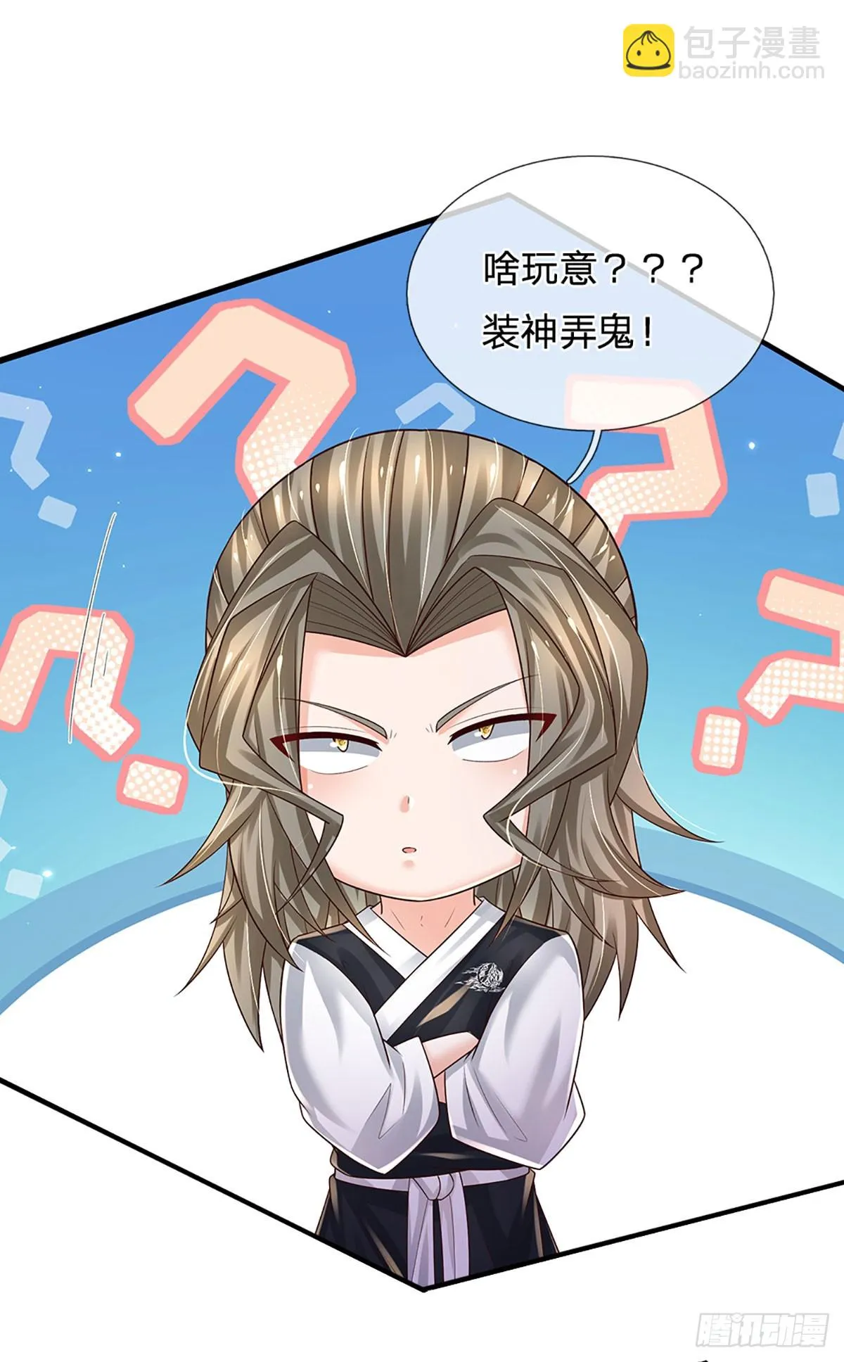 第219话 巫毒之术，一一破解 第16页