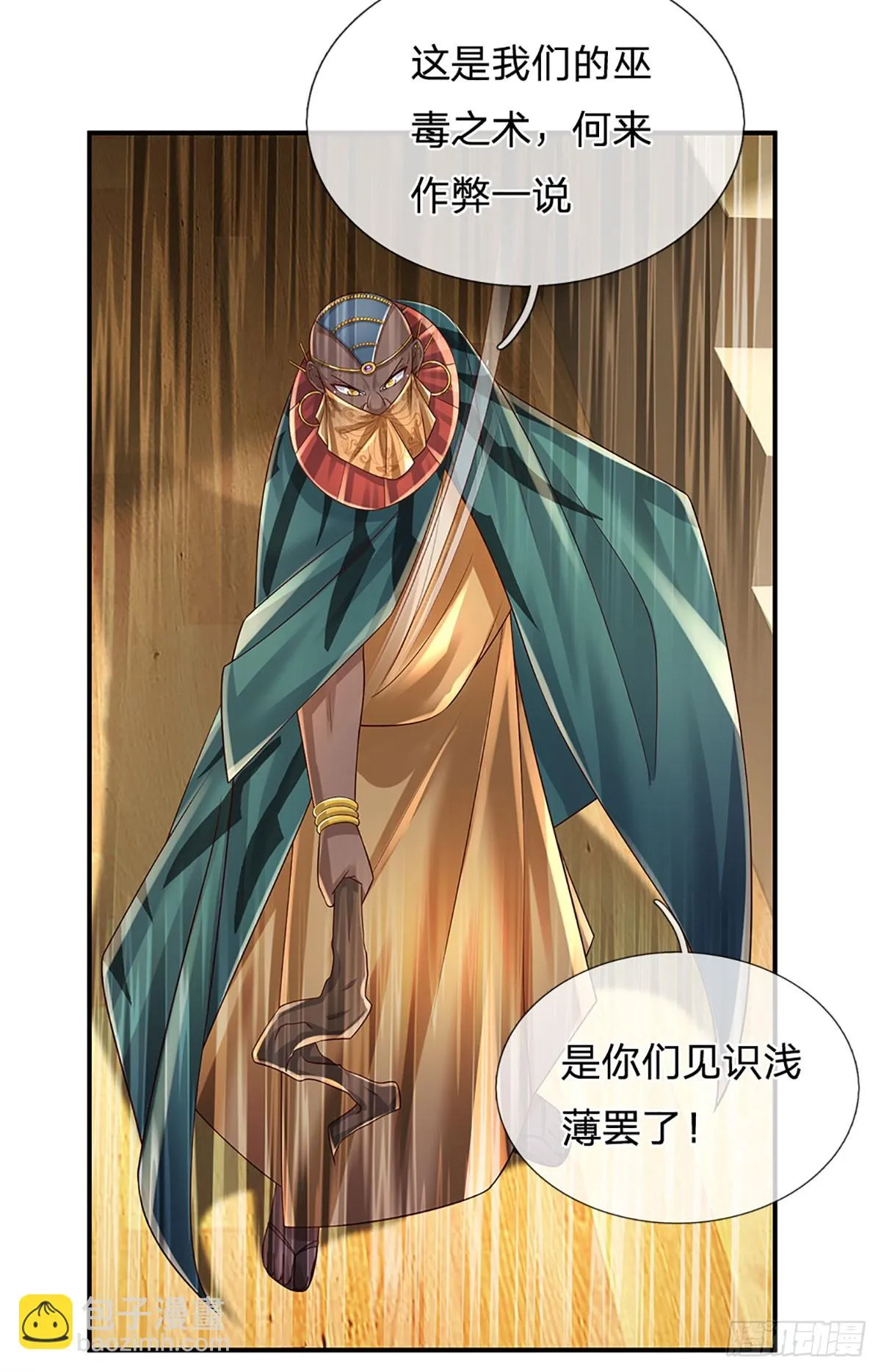 第219话 巫毒之术，一一破解 第24页