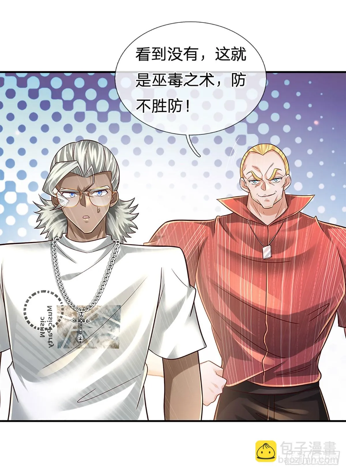 第219话 巫毒之术，一一破解 第26页