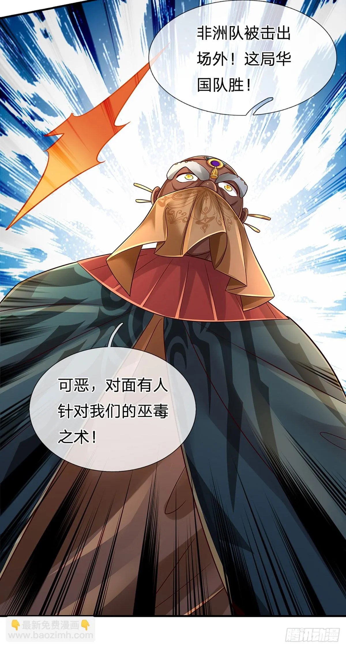 第219话 巫毒之术，一一破解 第33页