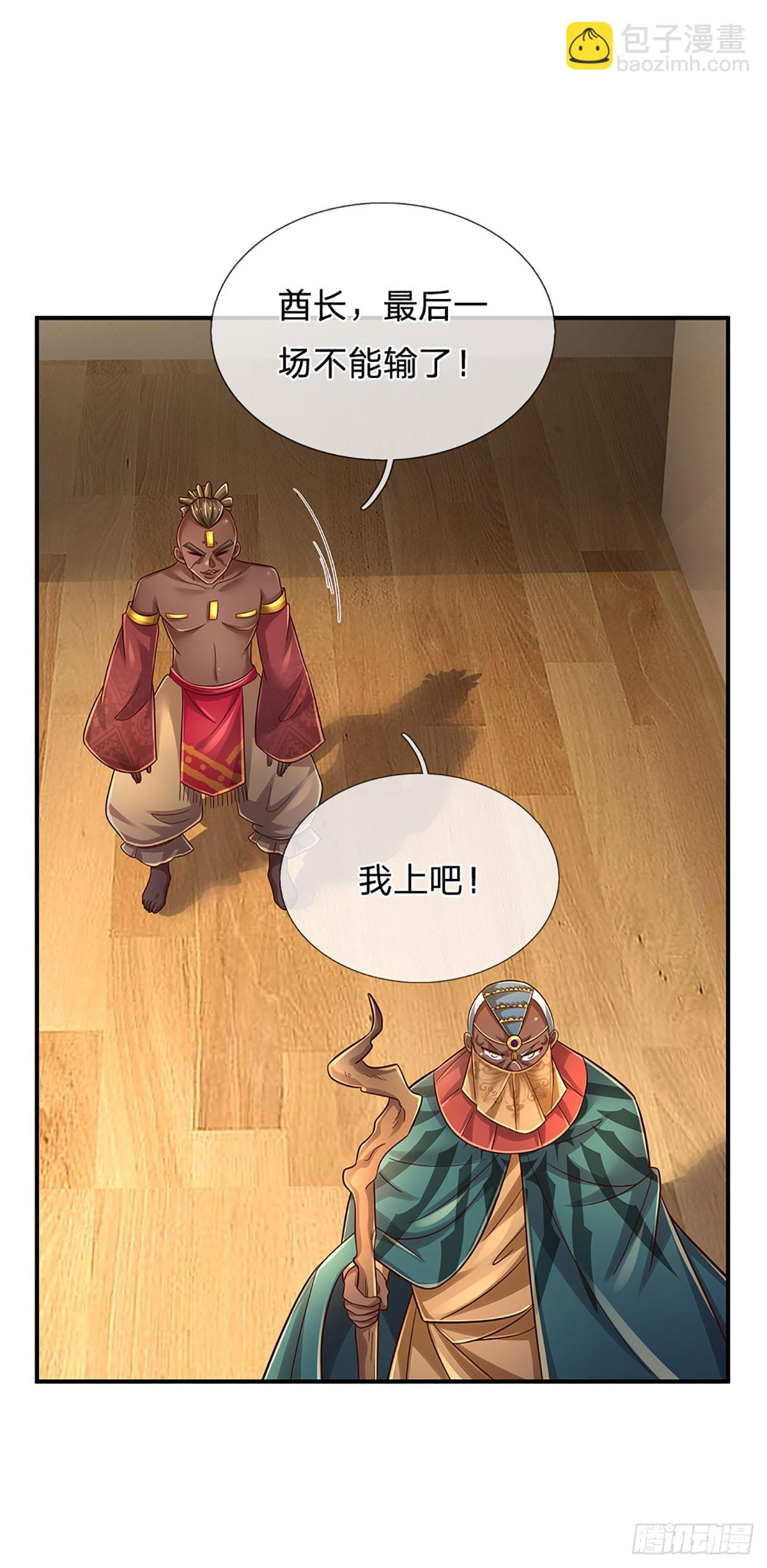 第219话 巫毒之术，一一破解 第34页