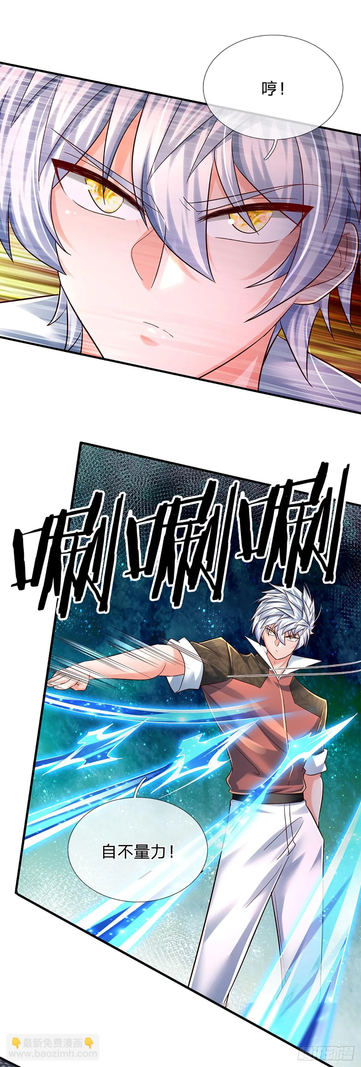 第220话 巫神现身，滴血镇压 第7页