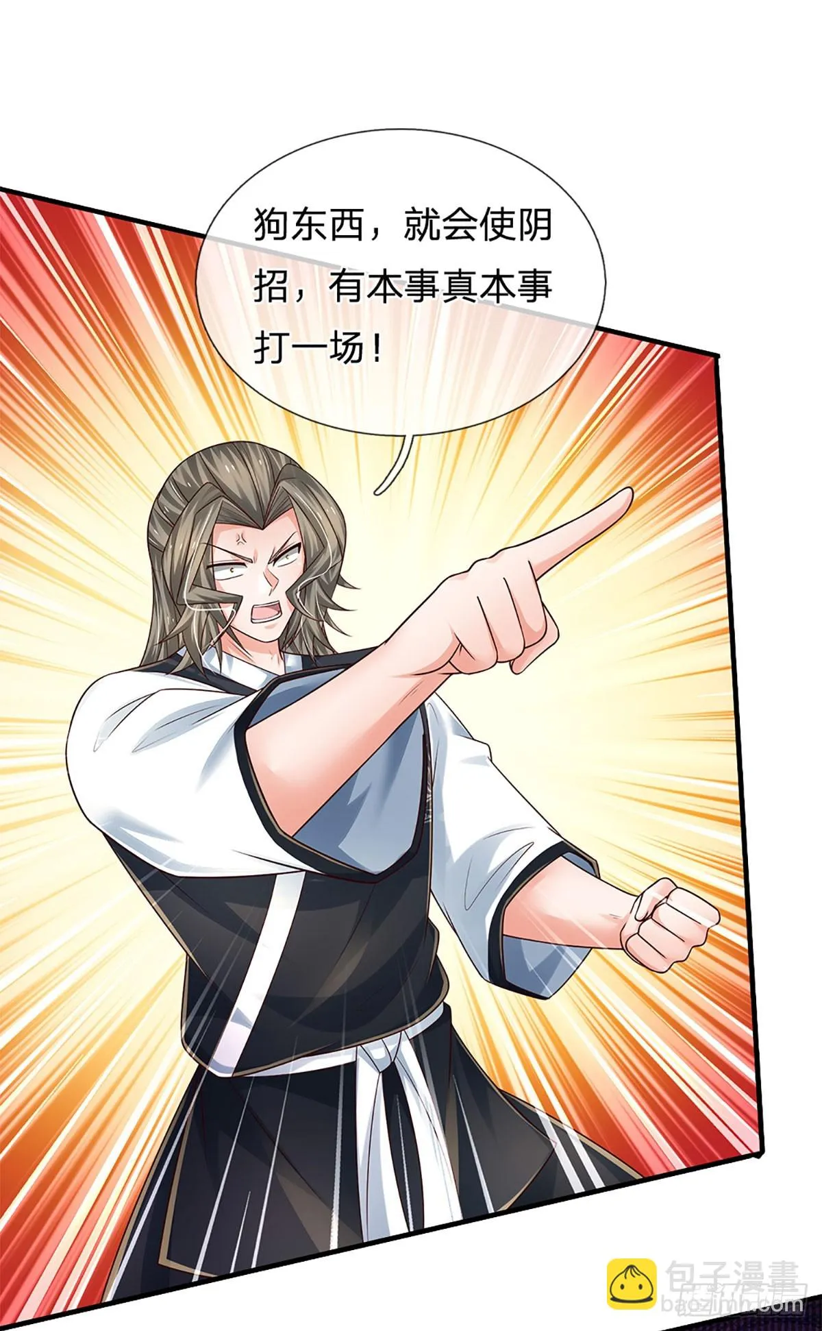第220话 巫神现身，滴血镇压 第10页