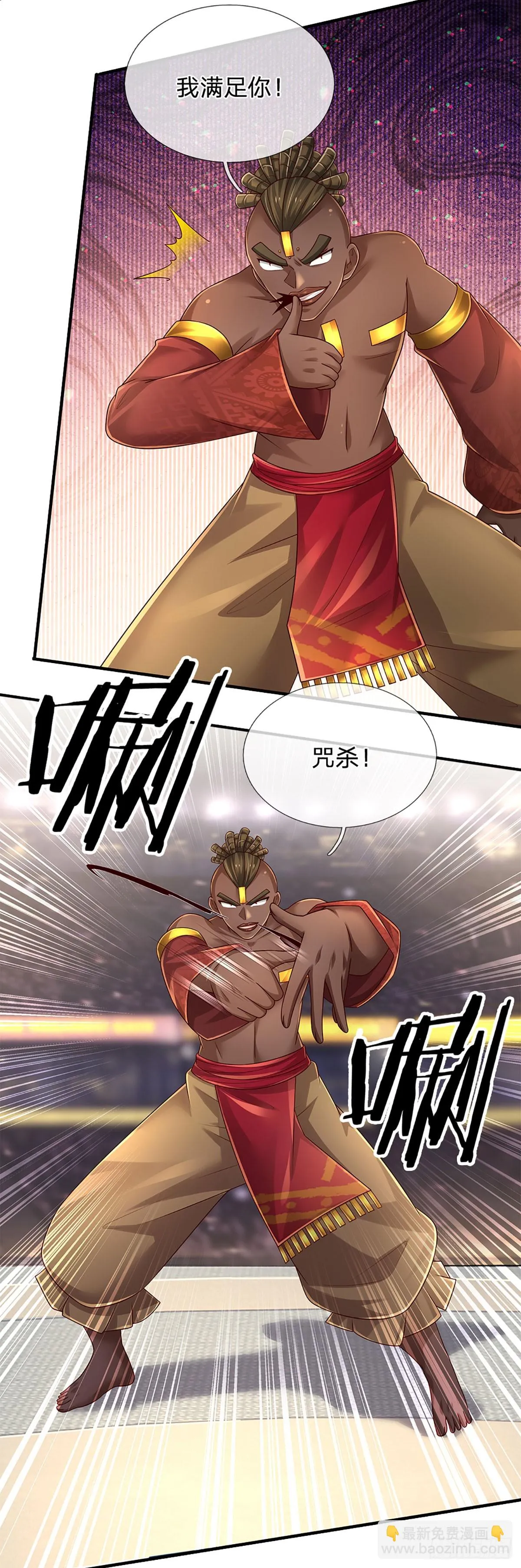 第220话 巫神现身，滴血镇压 第11页