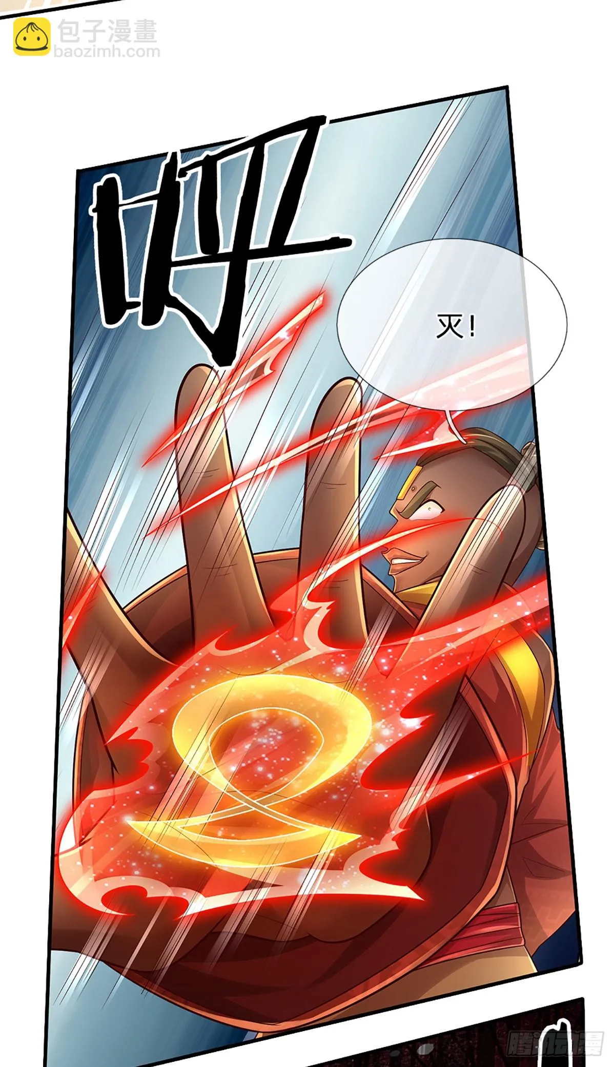 第220话 巫神现身，滴血镇压 第12页