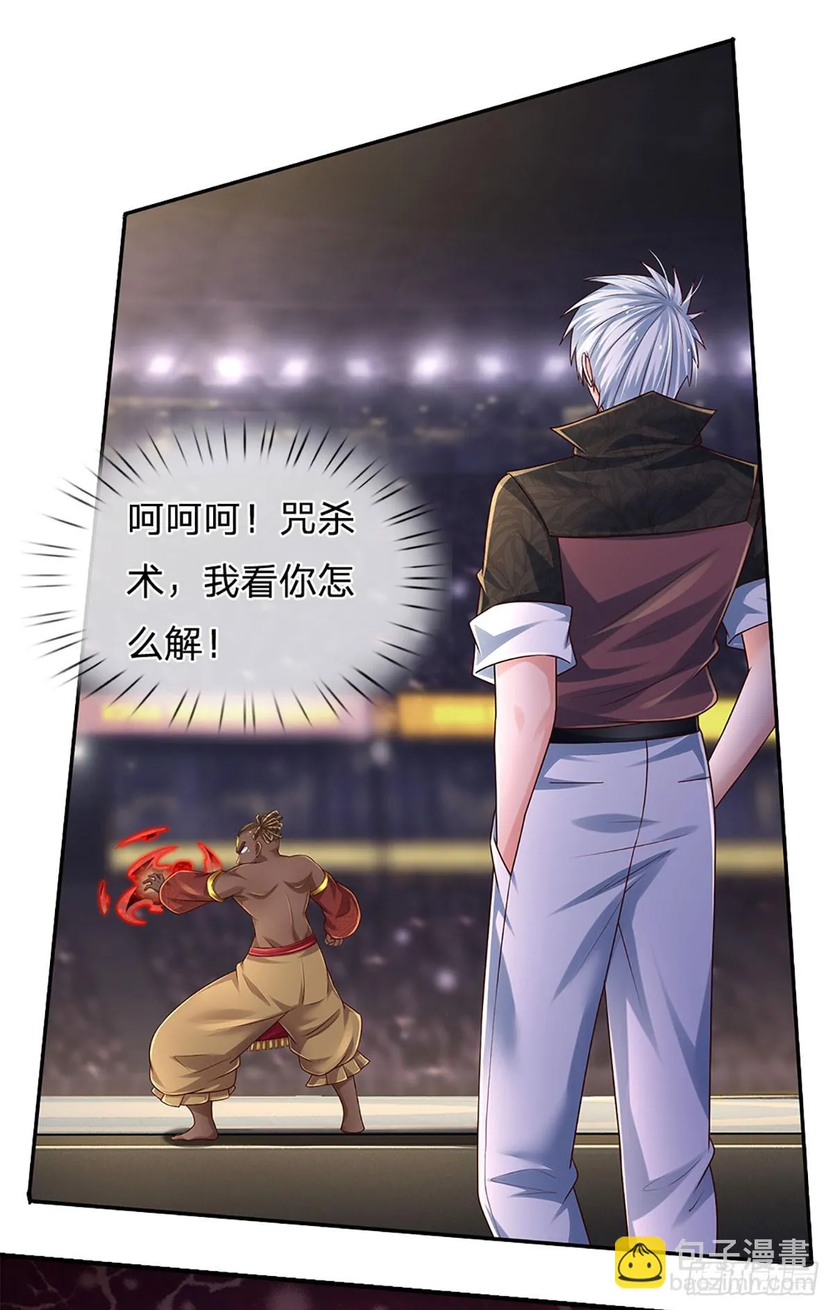 第220话 巫神现身，滴血镇压 第15页