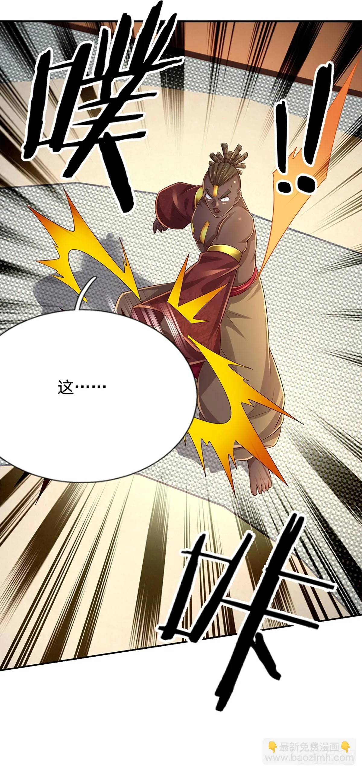 第220话 巫神现身，滴血镇压 第18页
