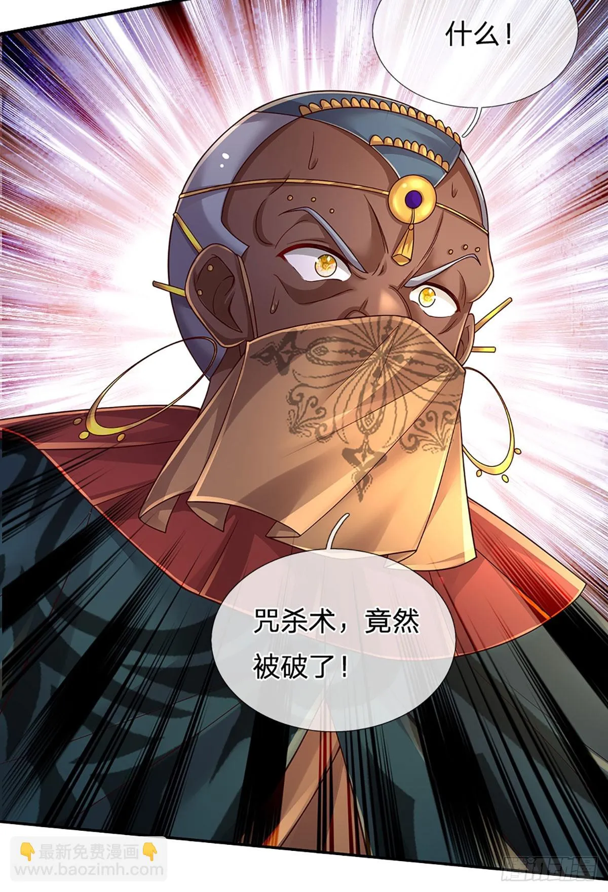 第220话 巫神现身，滴血镇压 第20页
