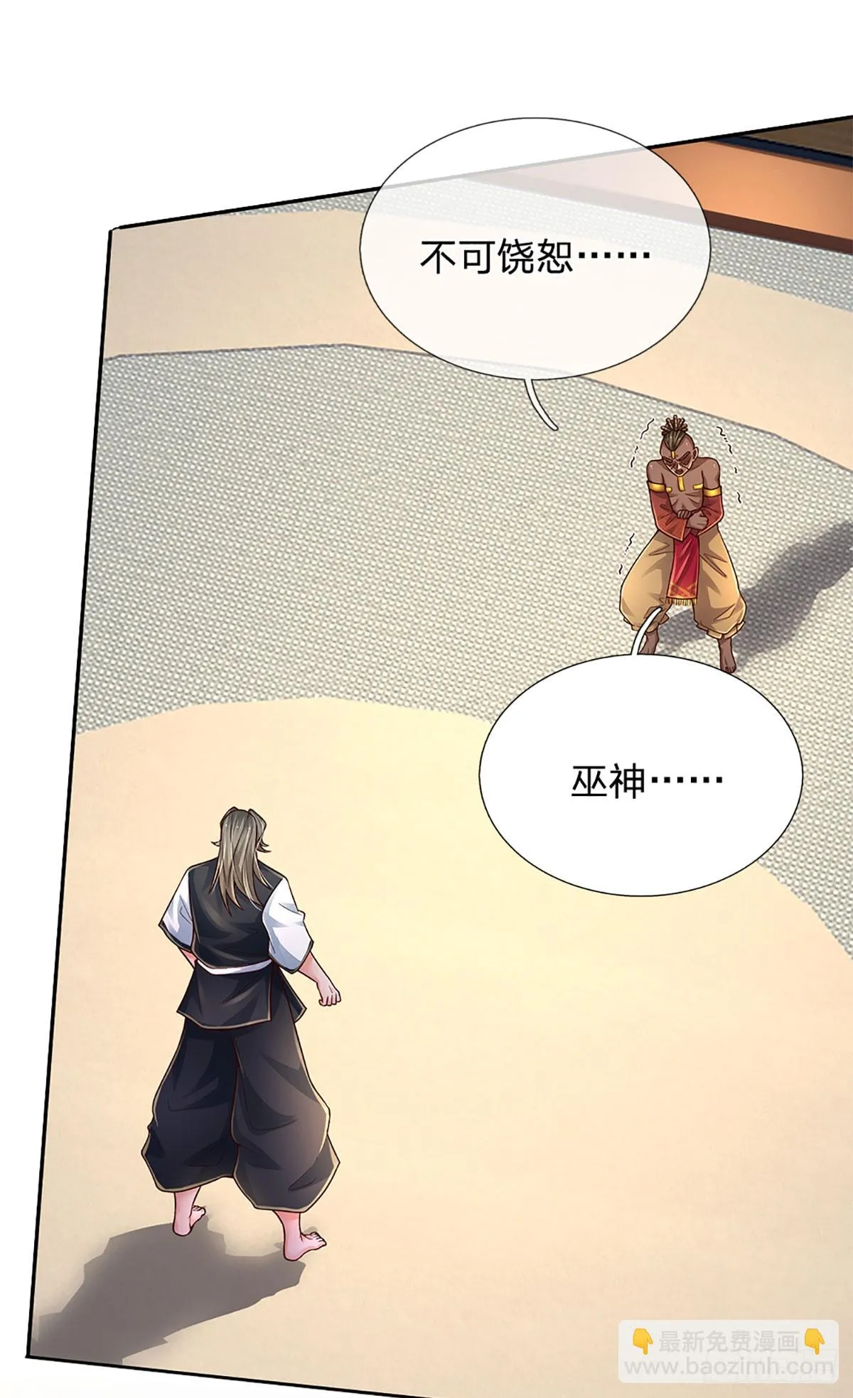 第220话 巫神现身，滴血镇压 第22页