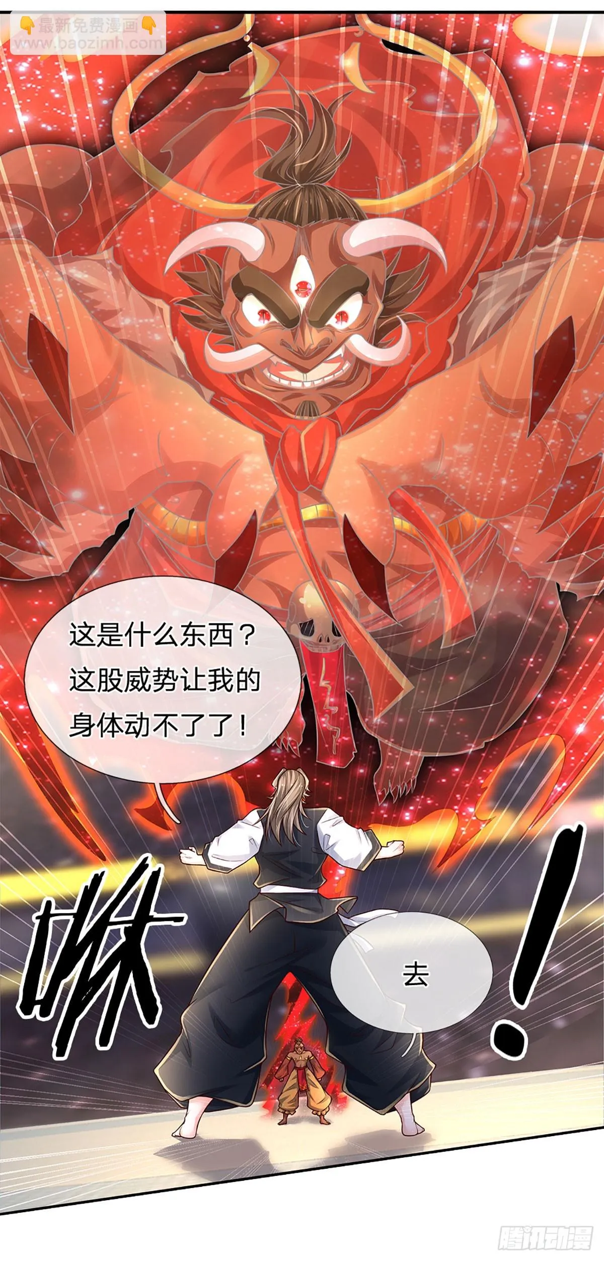 第220话 巫神现身，滴血镇压 第27页