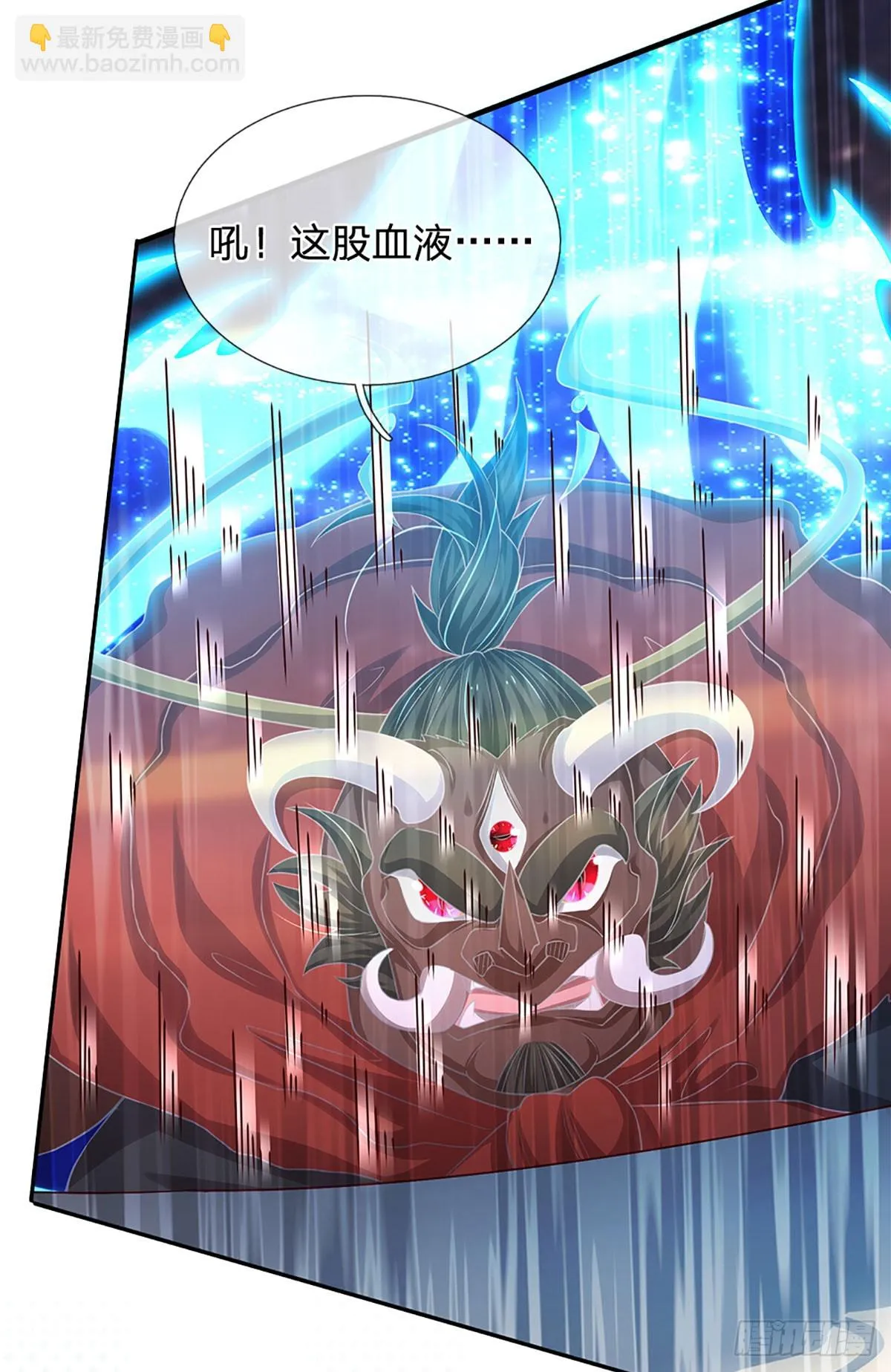 第220话 巫神现身，滴血镇压 第32页