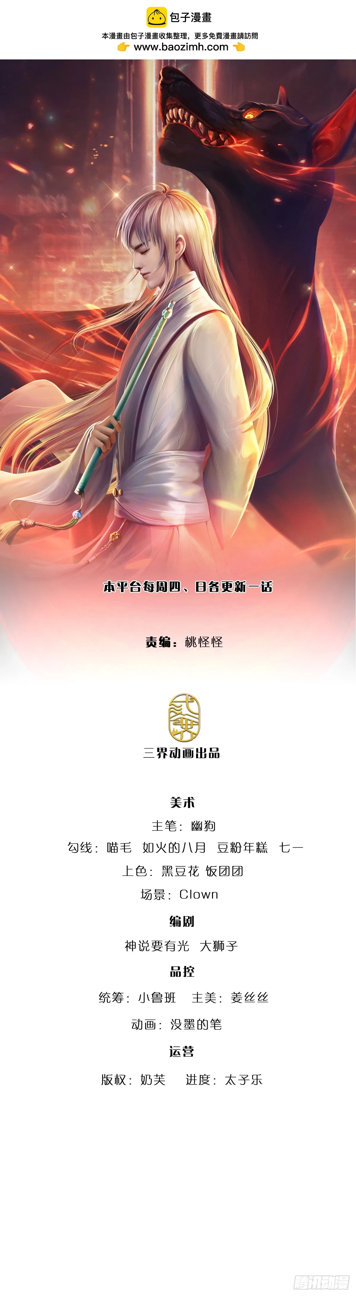 第221话 咎由自取，一人一拳 第1页
