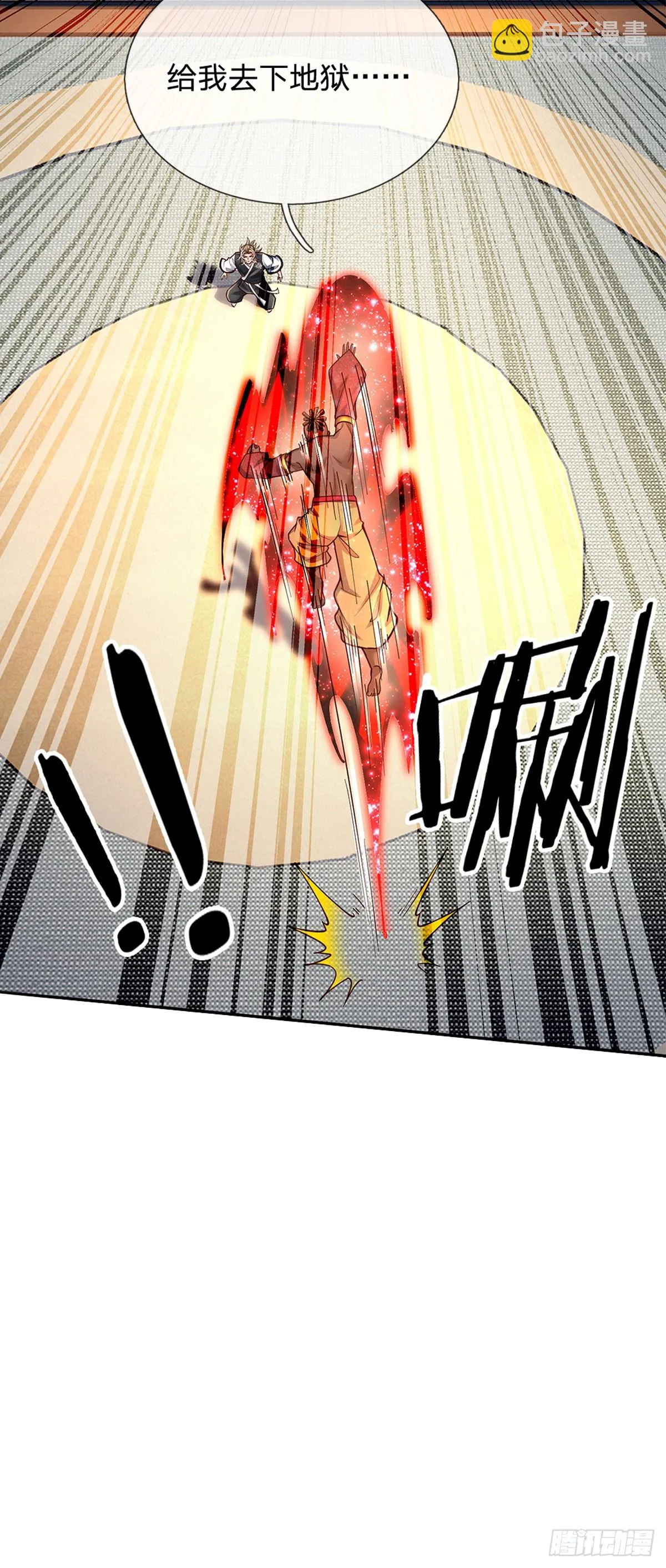 第221话 咎由自取，一人一拳 第6页