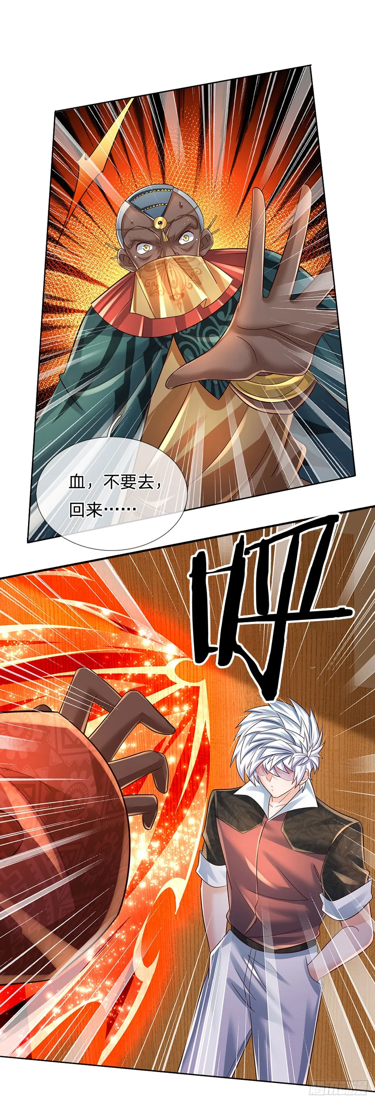 第221话 咎由自取，一人一拳 第7页
