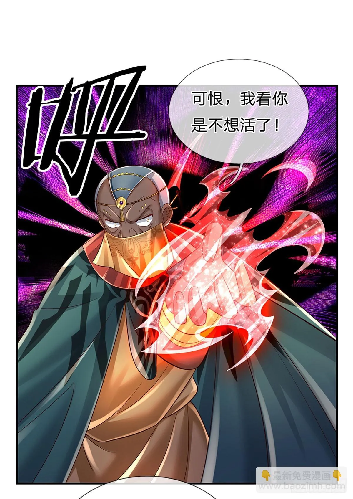 第221话 咎由自取，一人一拳 第15页