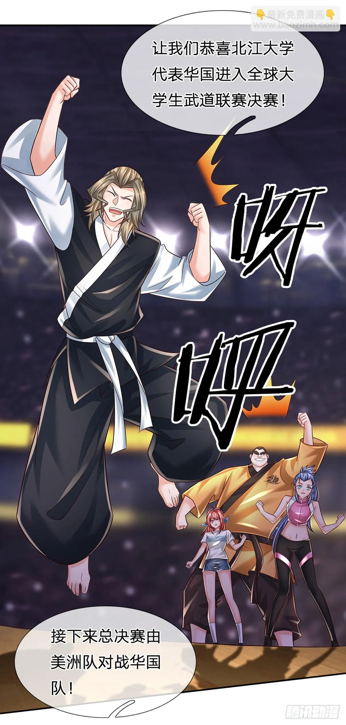 第221话 咎由自取，一人一拳 第18页