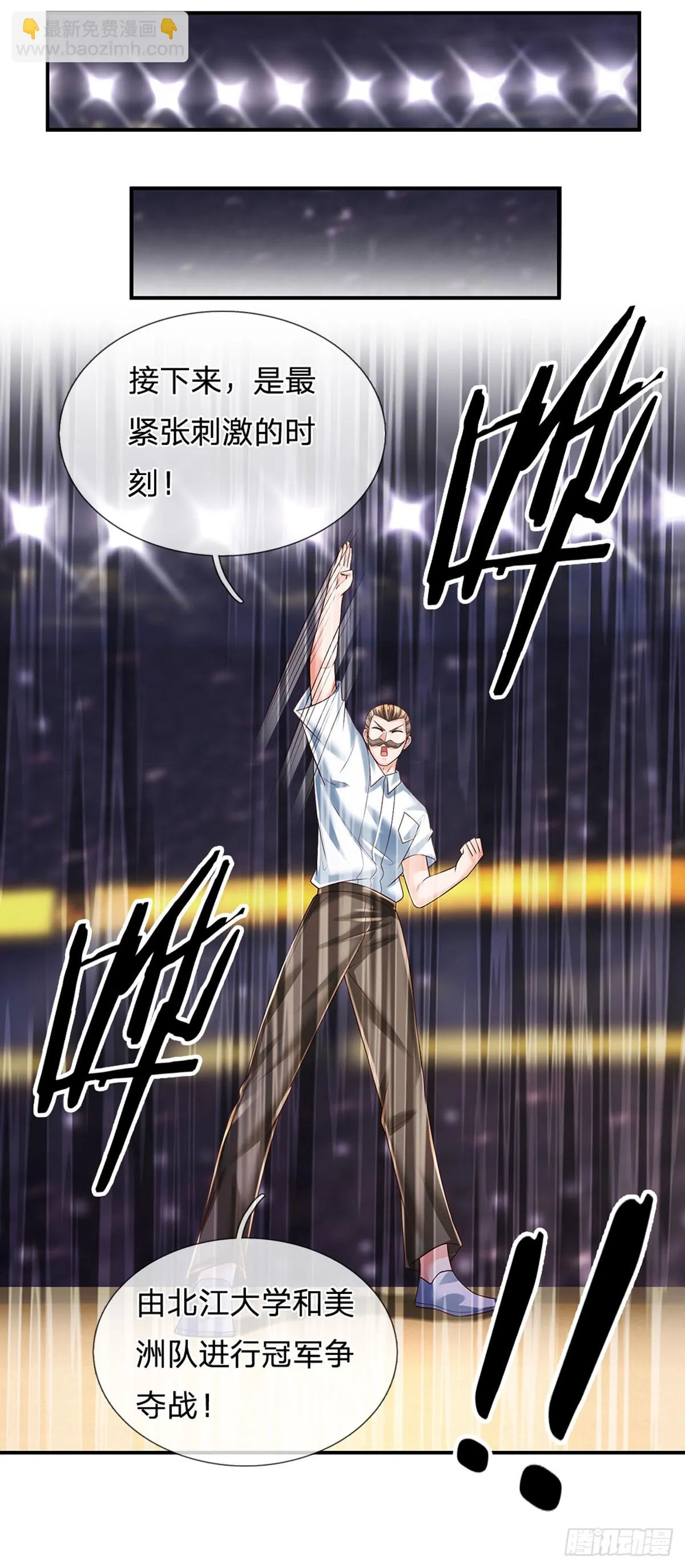 第221话 咎由自取，一人一拳 第22页