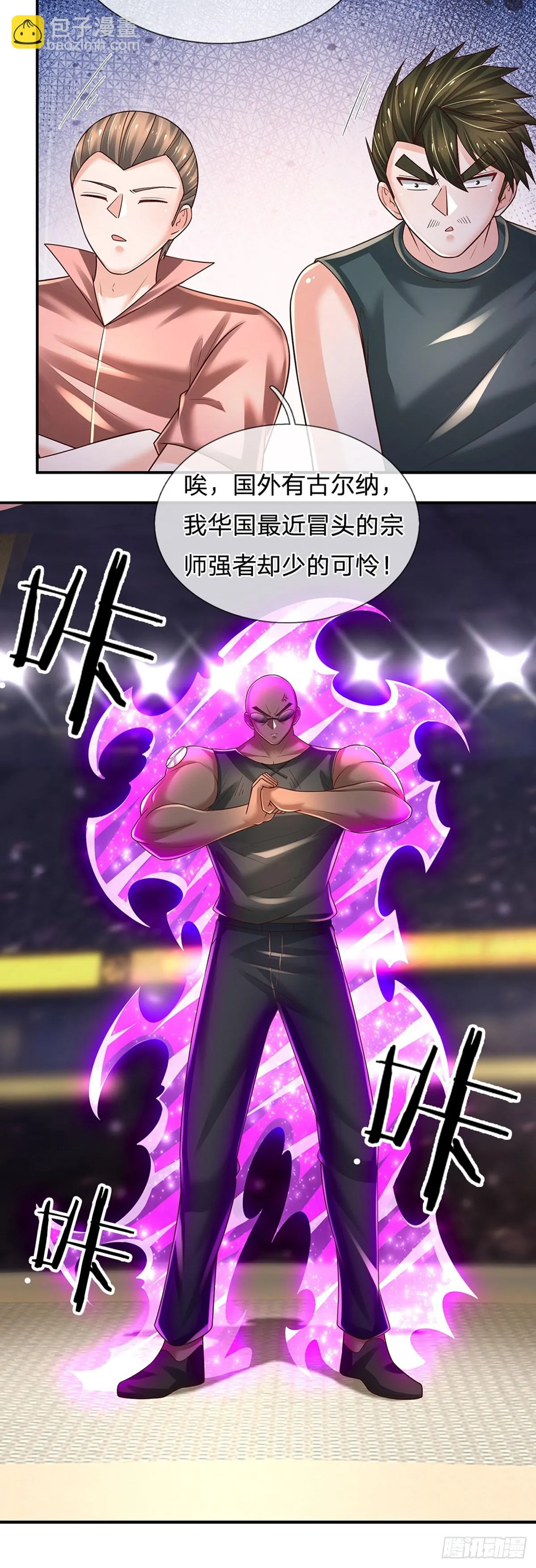 第221话 咎由自取，一人一拳 第27页