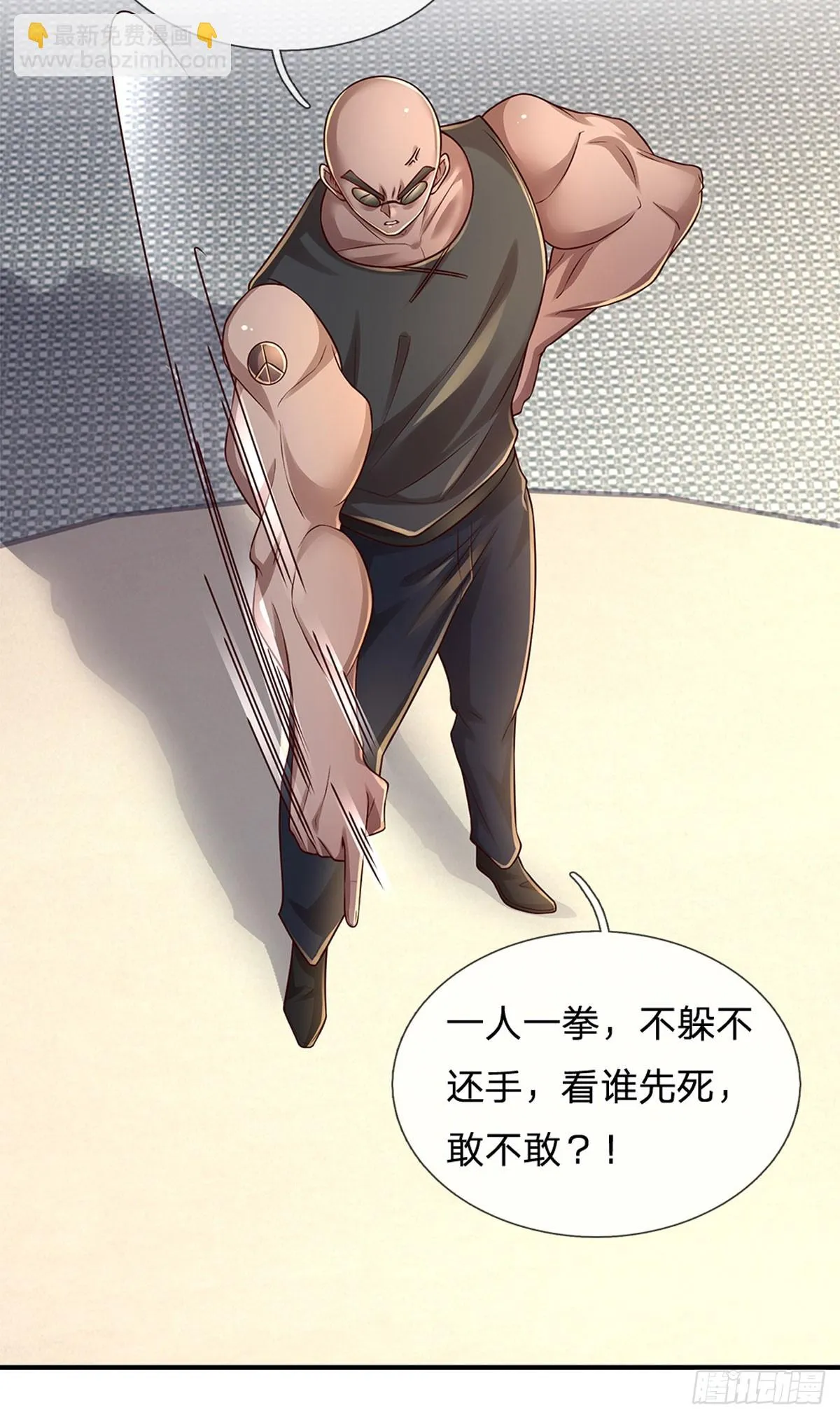 第221话 咎由自取，一人一拳 第31页