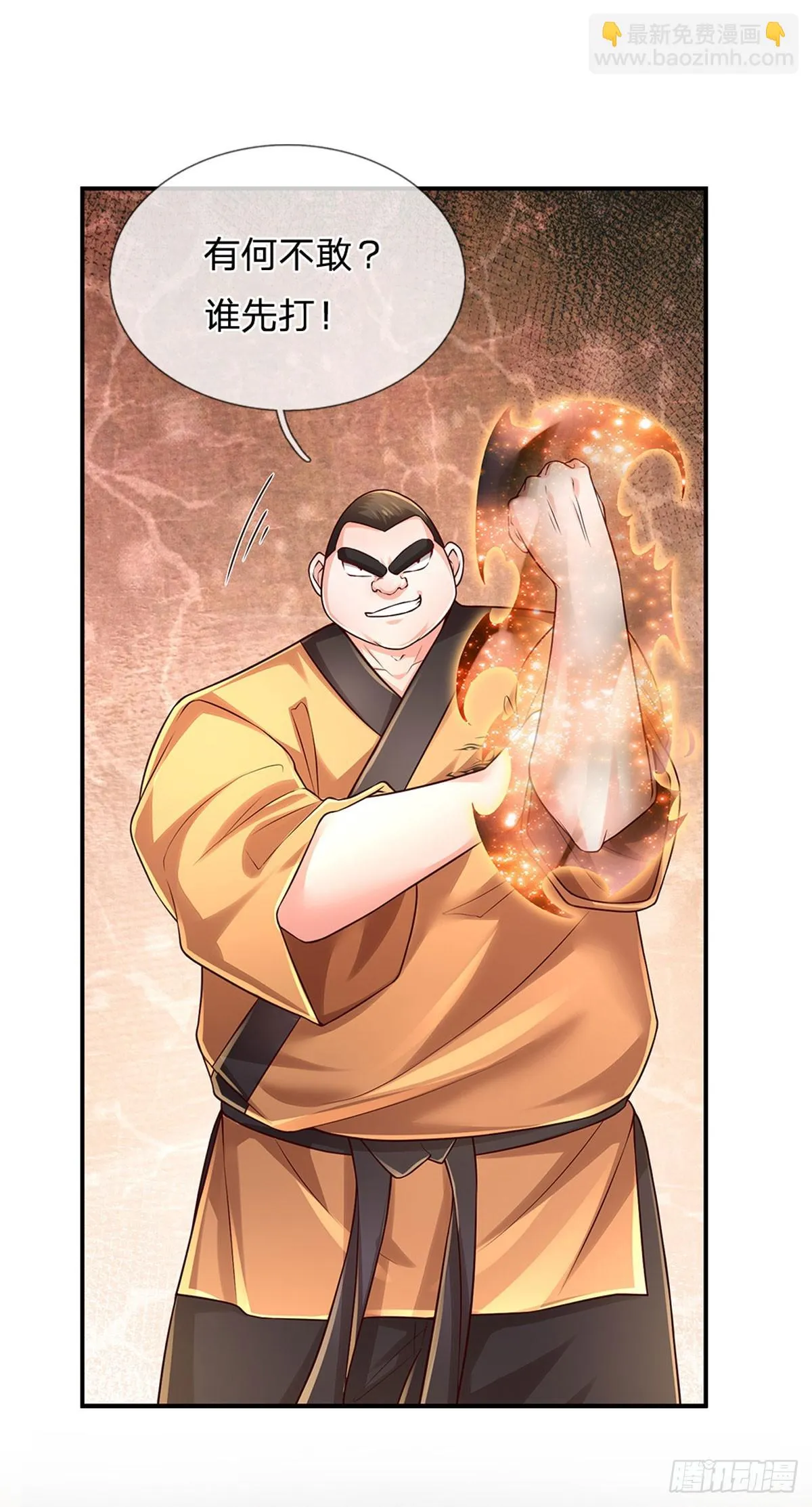 第221话 咎由自取，一人一拳 第32页