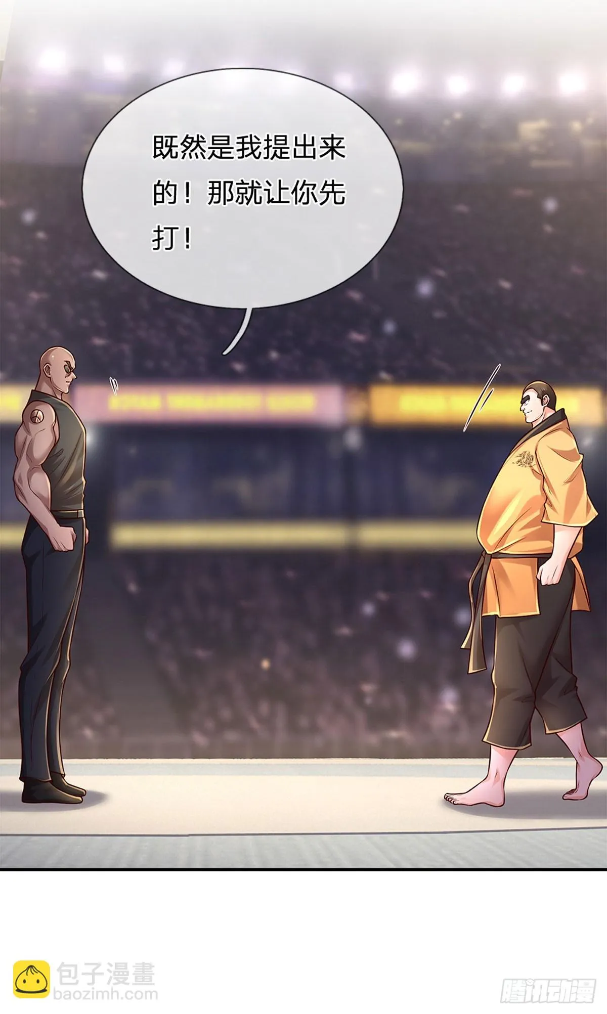 第221话 咎由自取，一人一拳 第33页