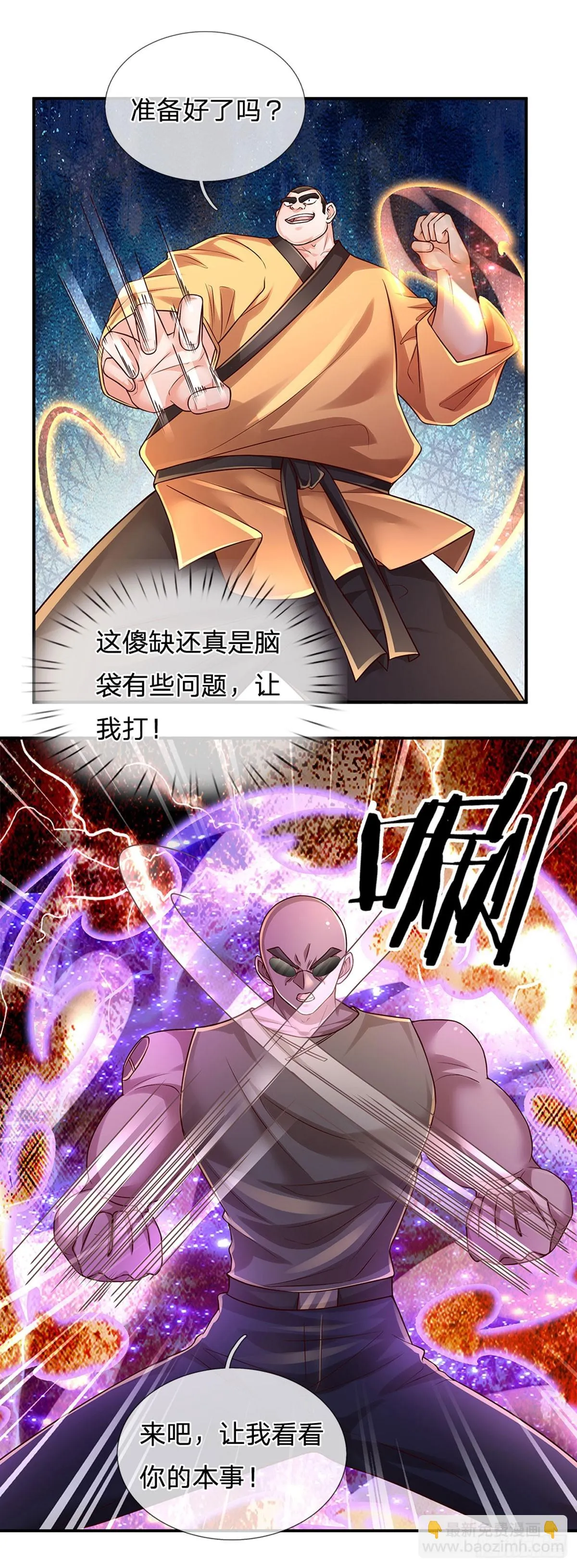 第221话 咎由自取，一人一拳 第35页