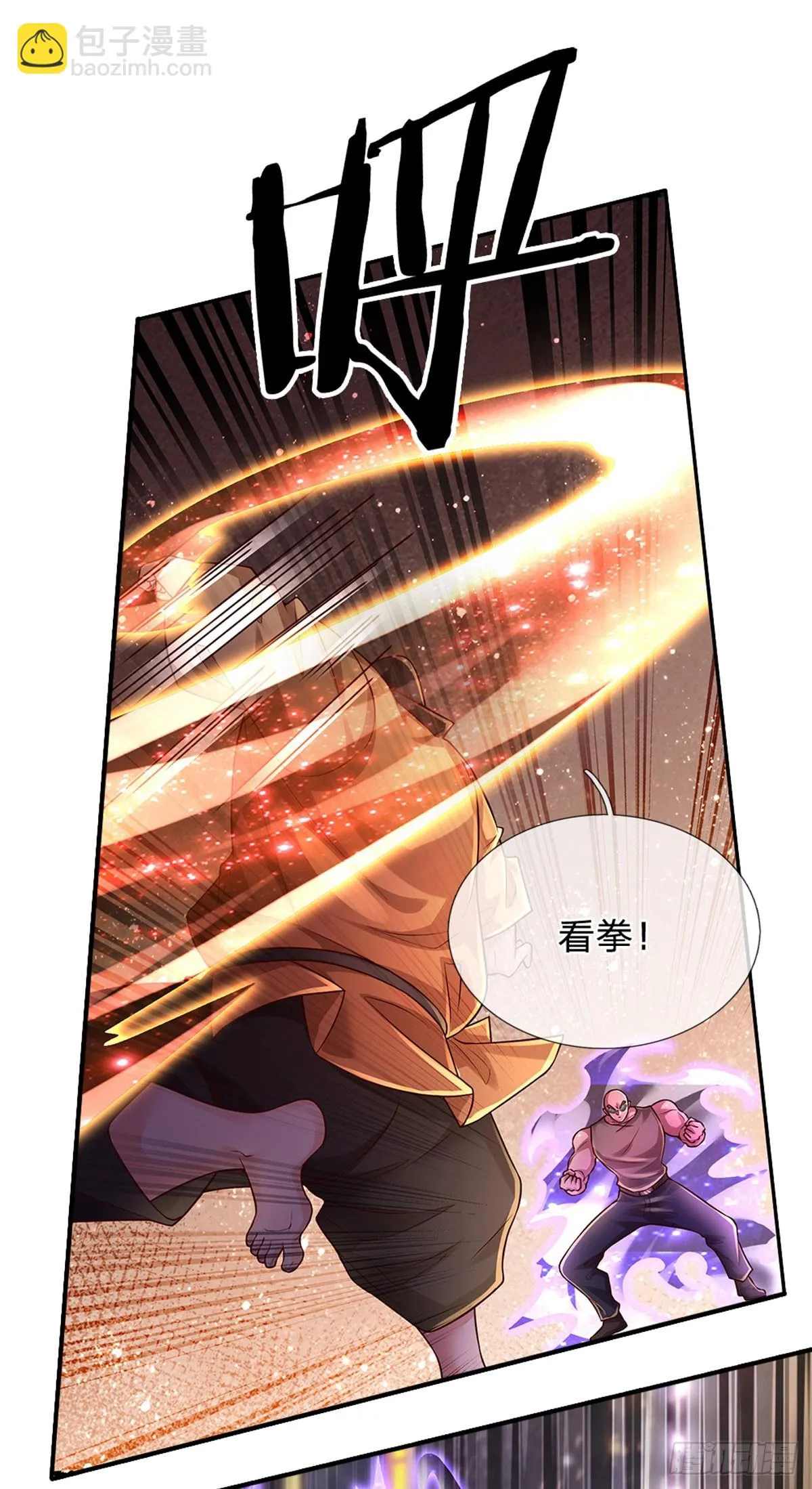 第221话 咎由自取，一人一拳 第36页
