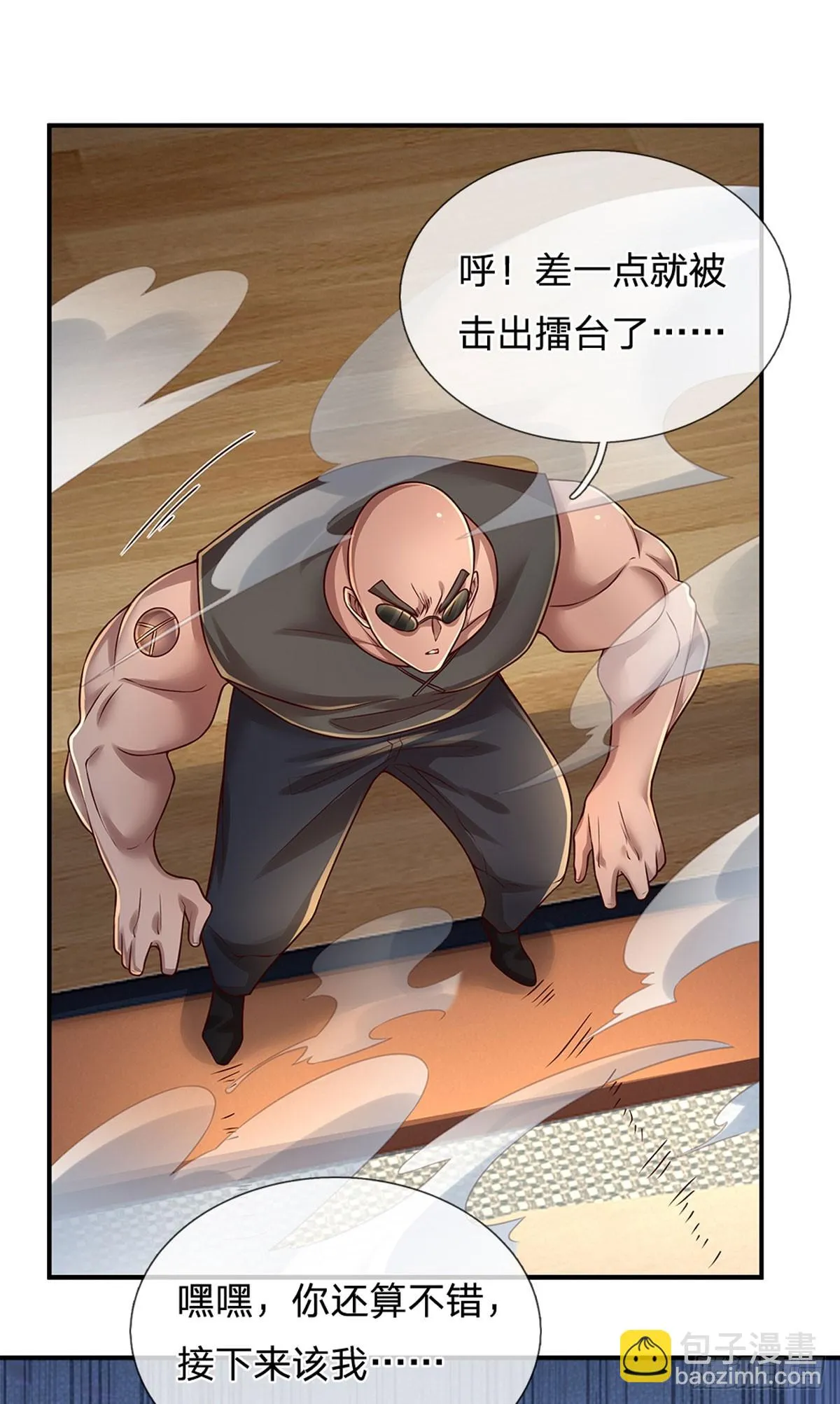第221话 咎由自取，一人一拳 第39页