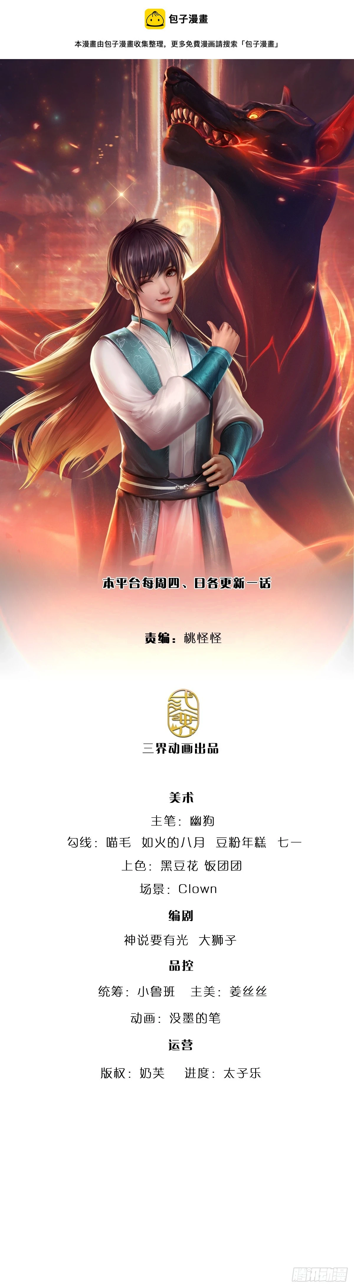 第222话 兵不厌诈，智商压制 第1页