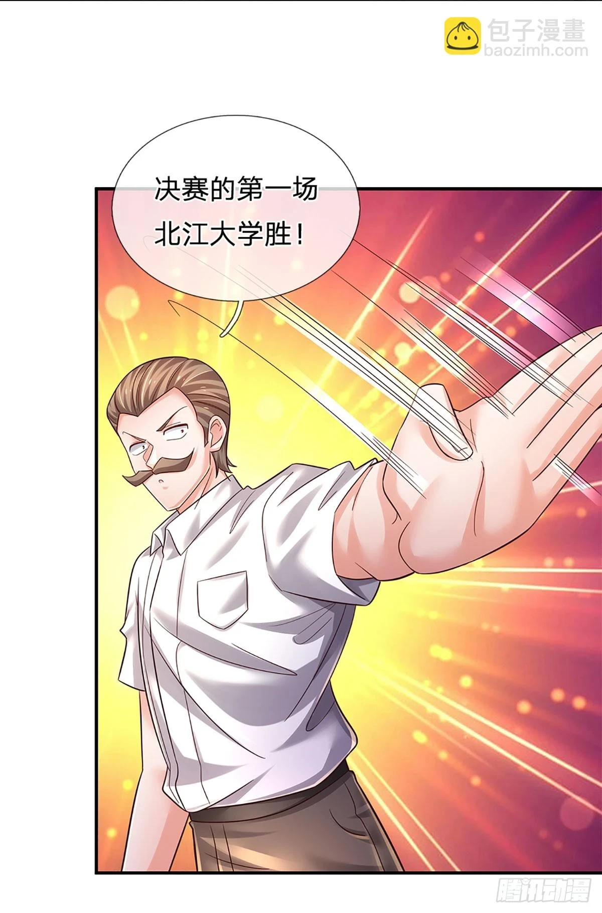 第222话 兵不厌诈，智商压制 第3页