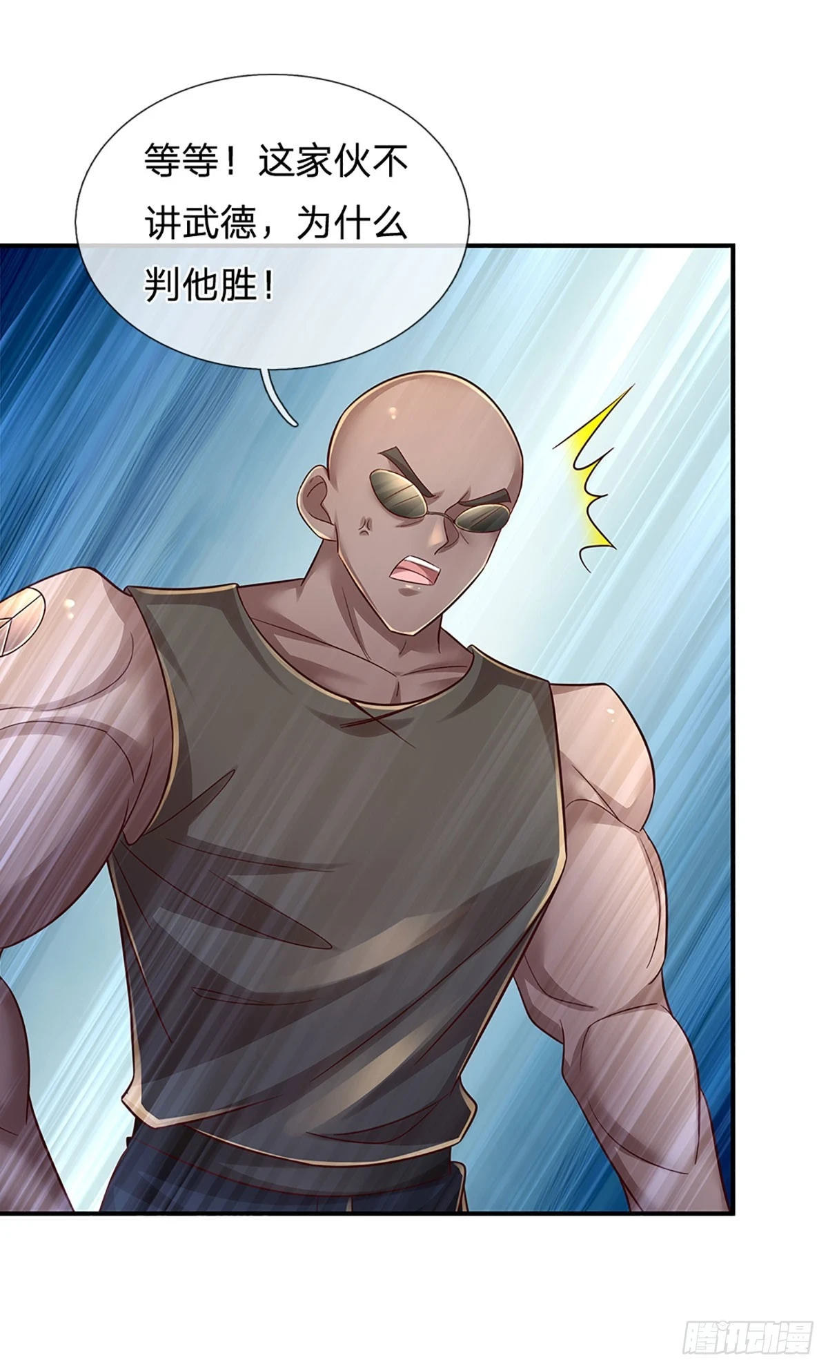 第222话 兵不厌诈，智商压制 第4页