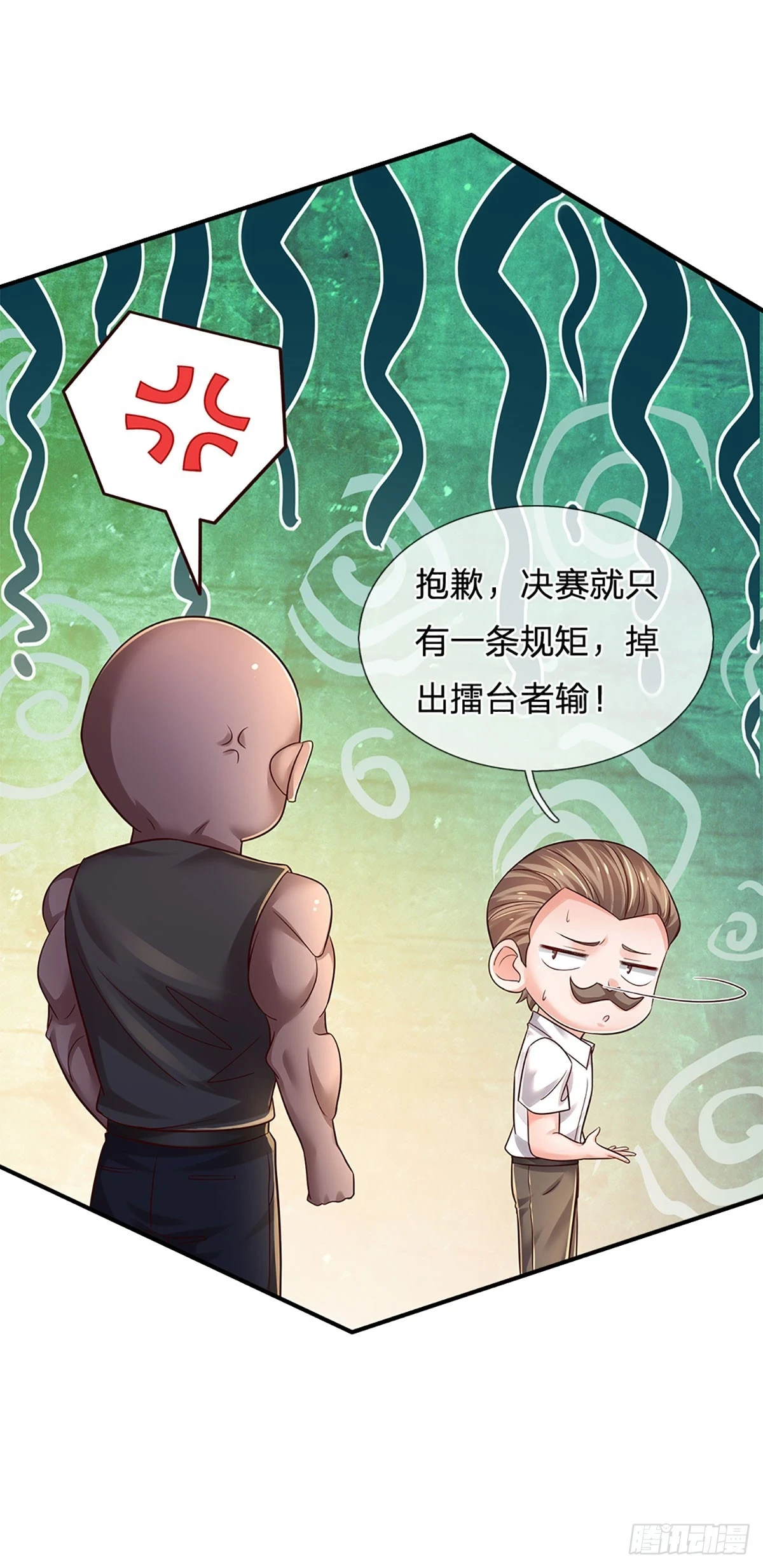 第222话 兵不厌诈，智商压制 第5页
