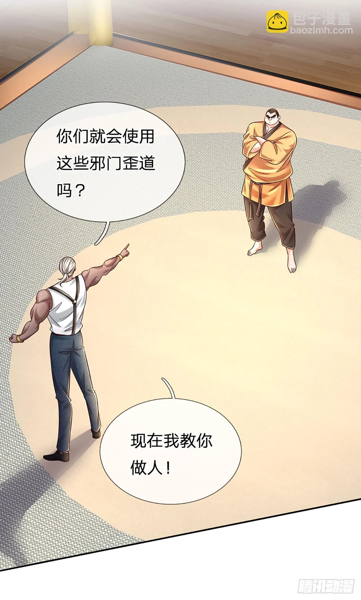 第222话 兵不厌诈，智商压制 第8页