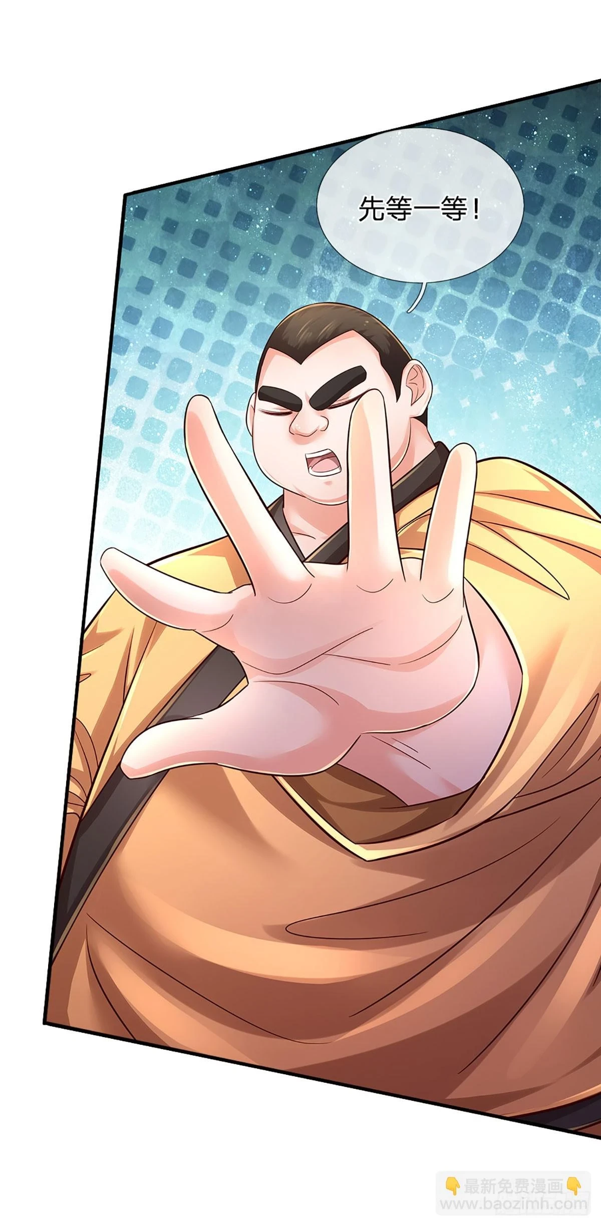 第222话 兵不厌诈，智商压制 第9页