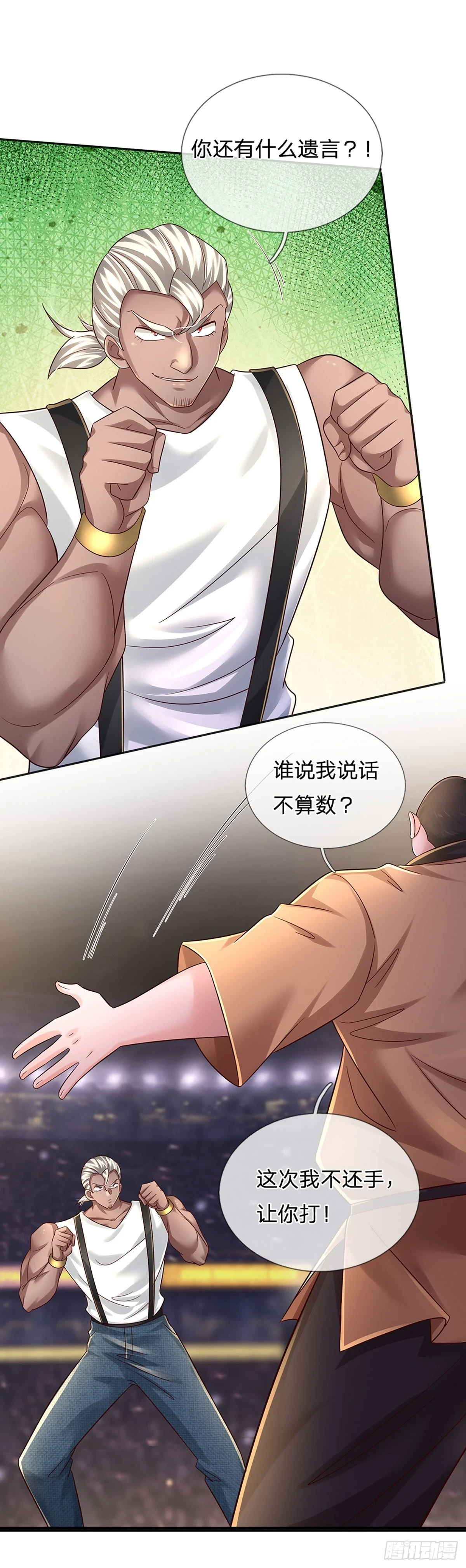 第222话 兵不厌诈，智商压制 第10页
