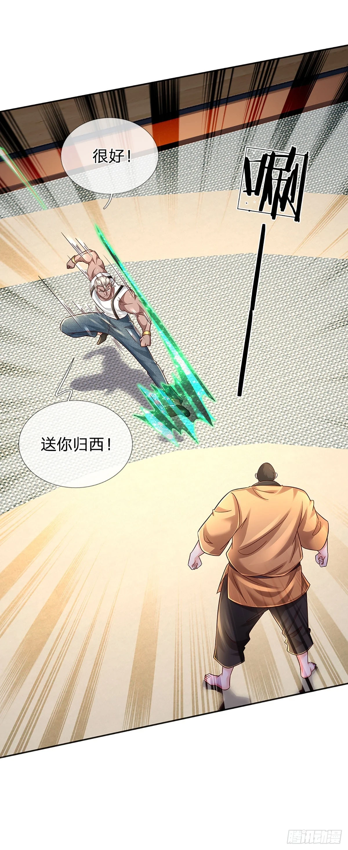 第222话 兵不厌诈，智商压制 第13页