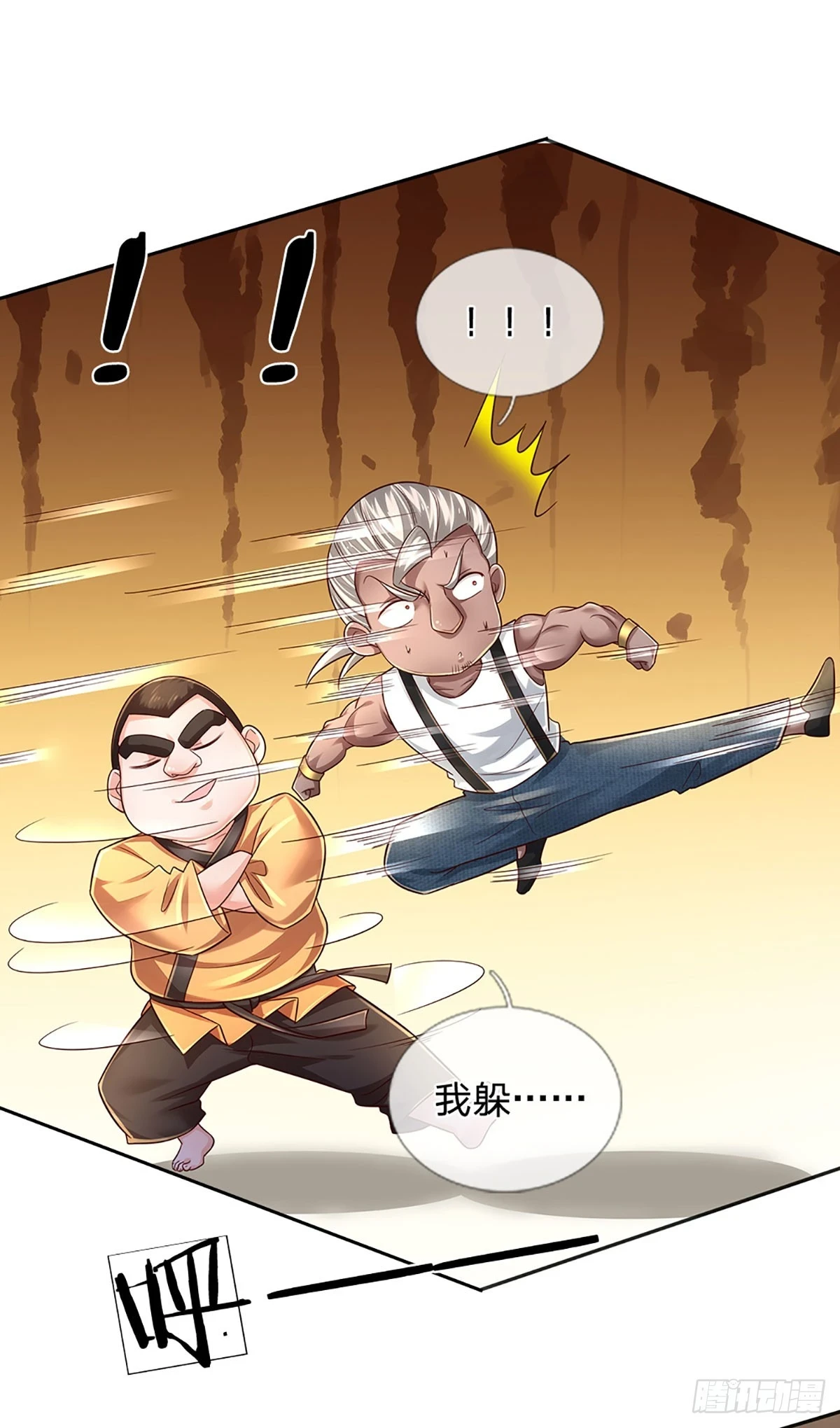 第222话 兵不厌诈，智商压制 第15页