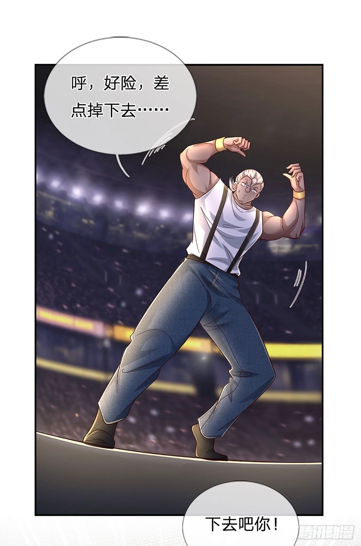 第222话 兵不厌诈，智商压制 第17页