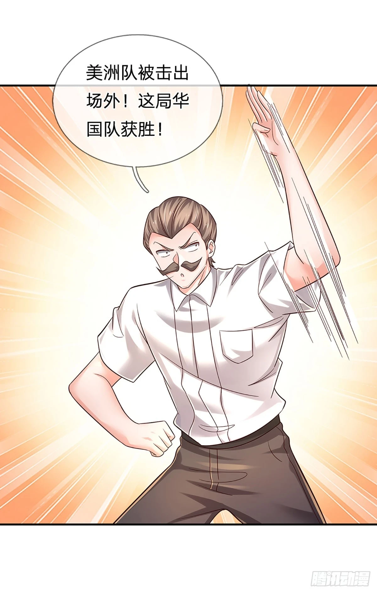 第222话 兵不厌诈，智商压制 第19页