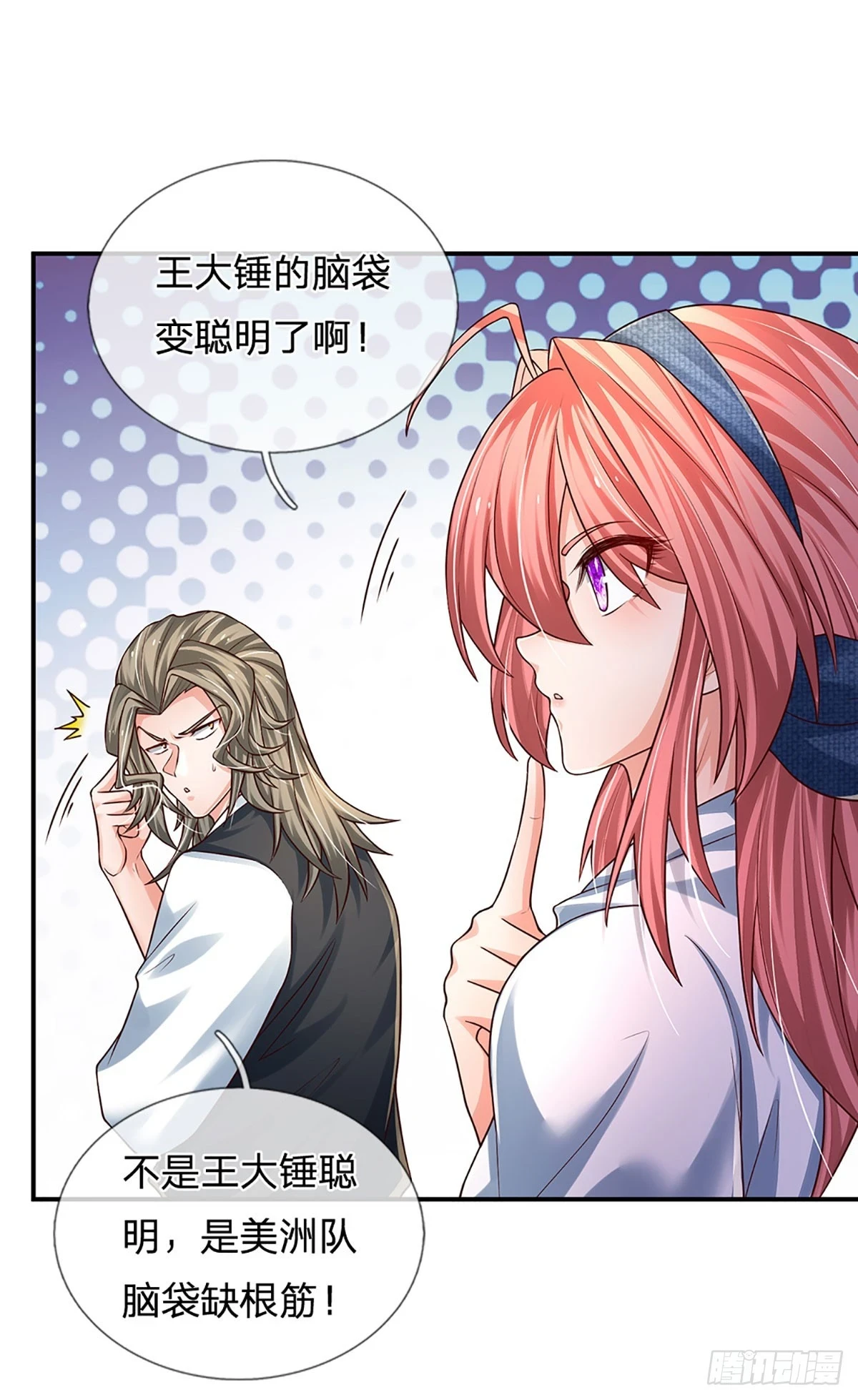第222话 兵不厌诈，智商压制 第27页