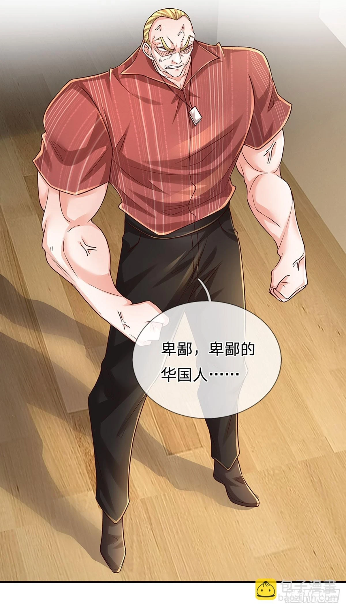 第222话 兵不厌诈，智商压制 第29页