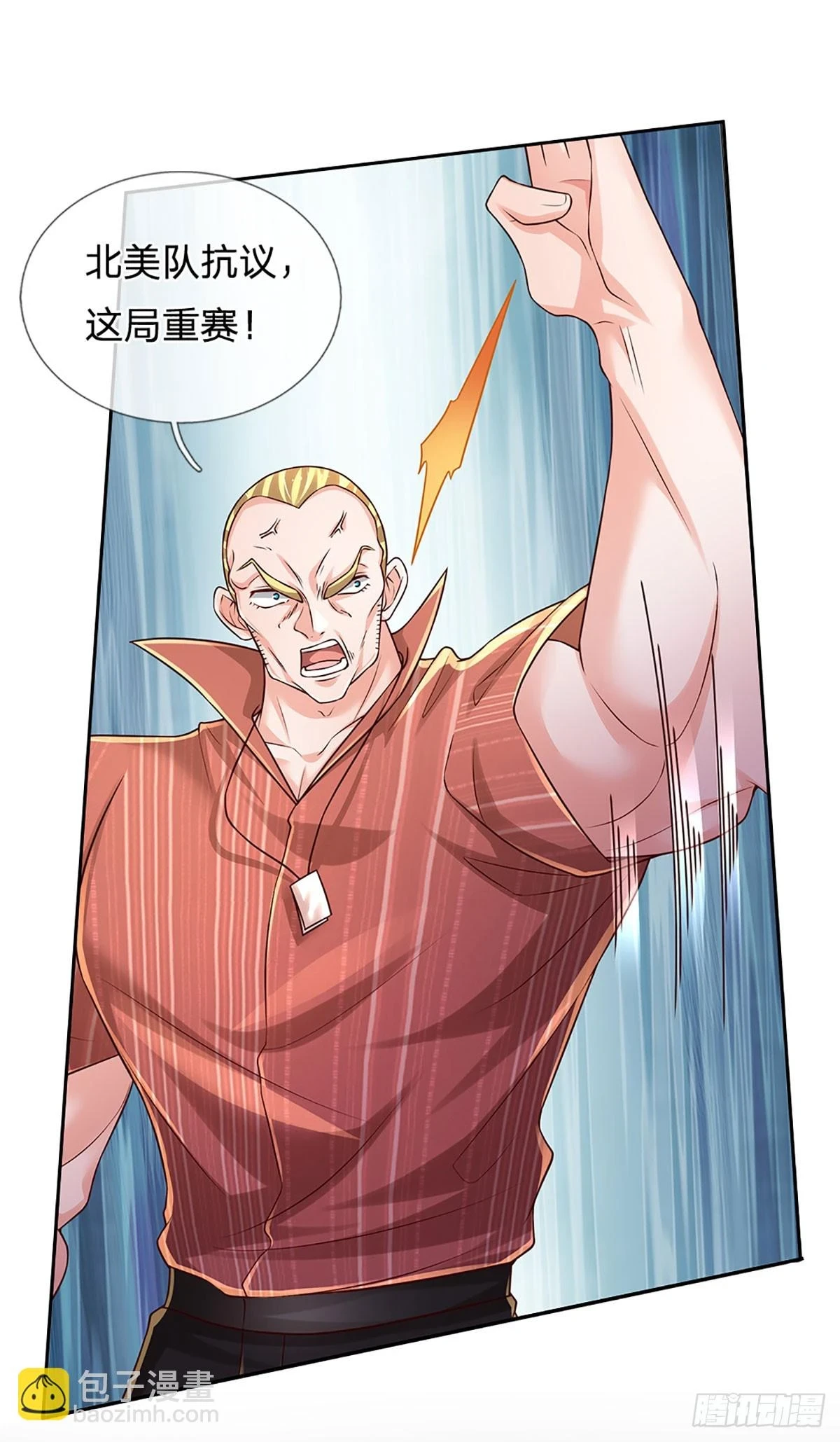 第222话 兵不厌诈，智商压制 第30页
