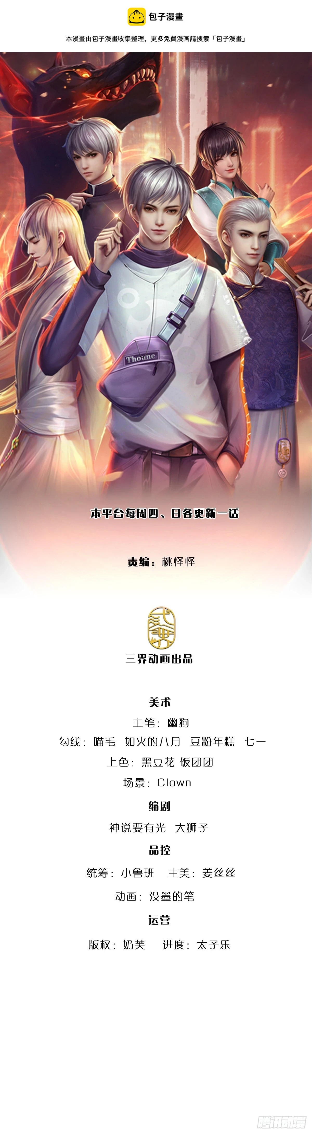 第223话 真正的实力 第1页