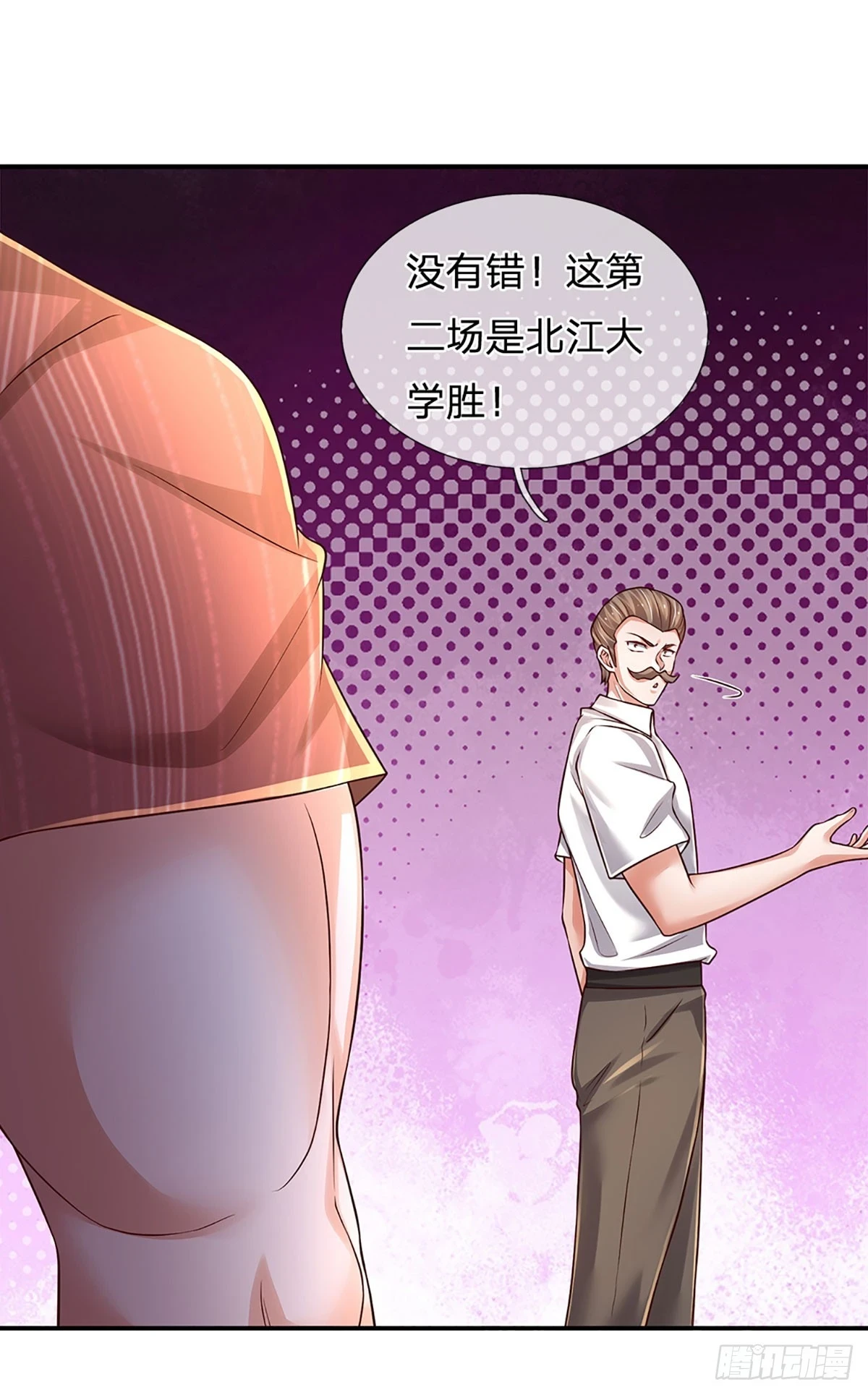 第223话 真正的实力 第2页